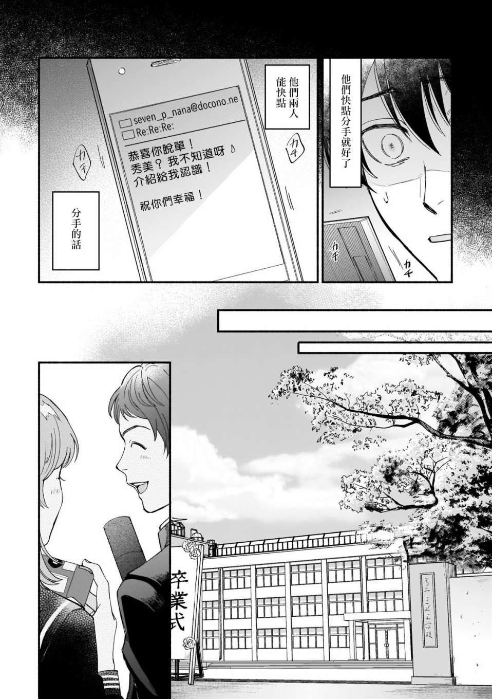 《直到我遇到我的丈夫》漫画最新章节第2话免费下拉式在线观看章节第【16】张图片