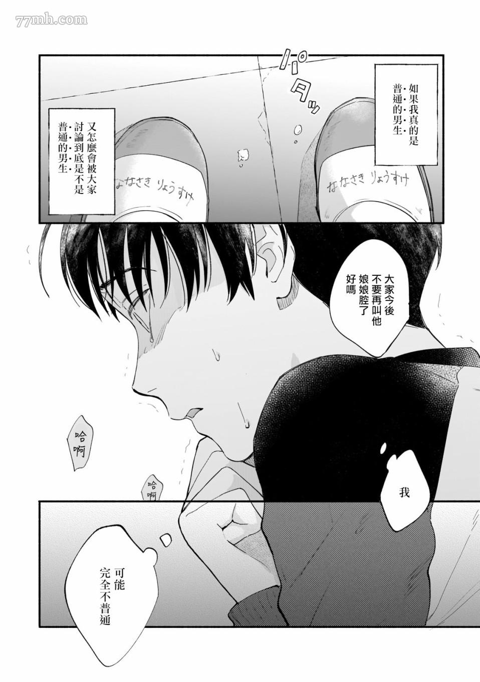 《直到我遇到我的丈夫》漫画最新章节第1话免费下拉式在线观看章节第【10】张图片