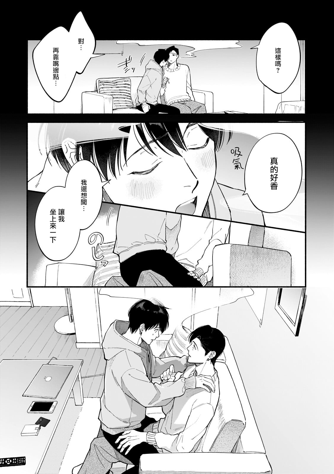 《直到我遇到我的丈夫》漫画最新章节第12话免费下拉式在线观看章节第【5】张图片