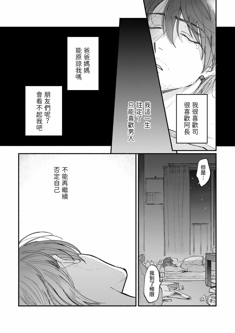 《直到我遇到我的丈夫》漫画最新章节第6话免费下拉式在线观看章节第【3】张图片