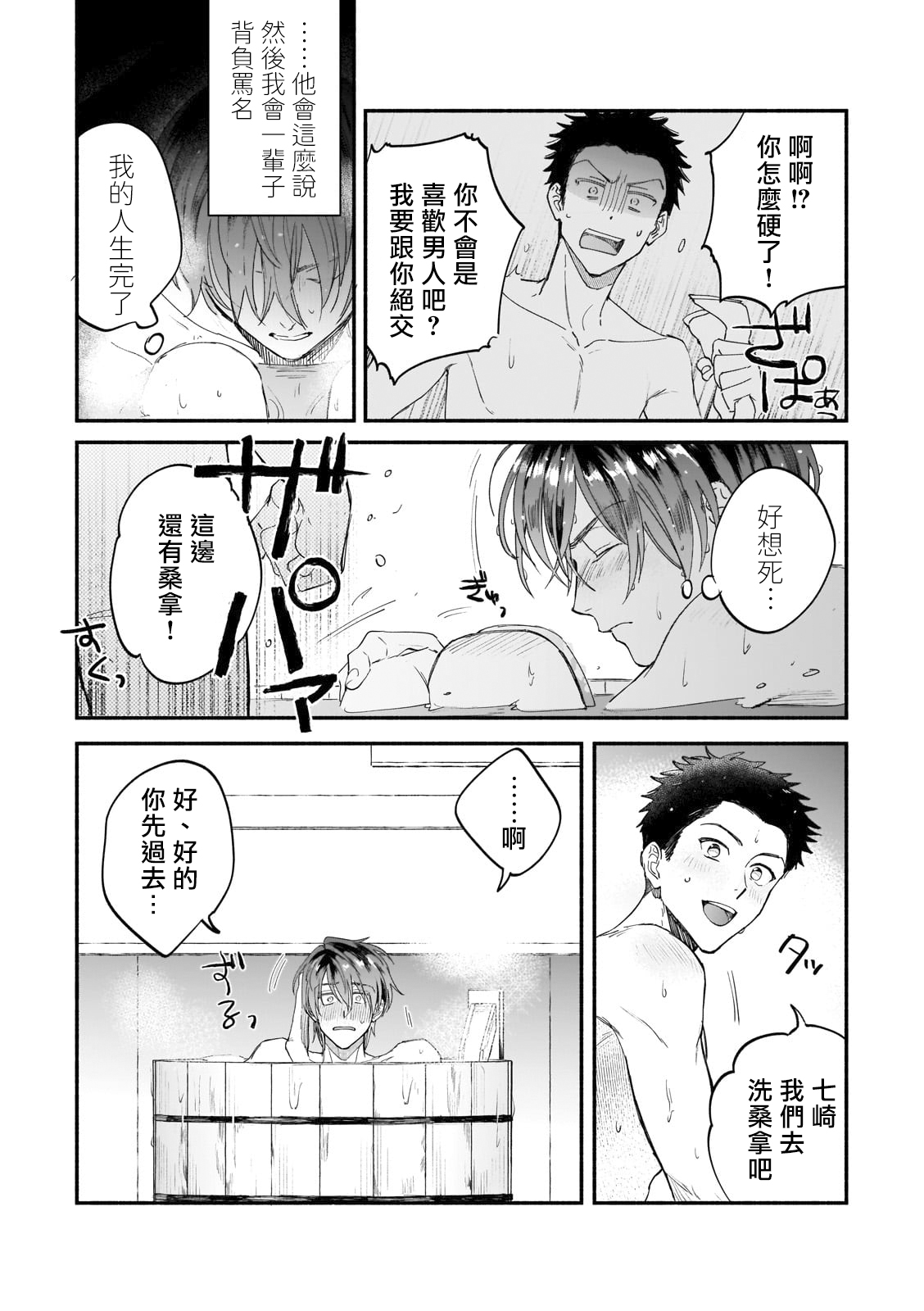 《直到我遇到我的丈夫》漫画最新章节第3话免费下拉式在线观看章节第【10】张图片