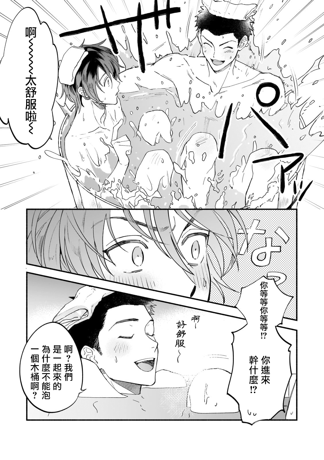 《直到我遇到我的丈夫》漫画最新章节第3话免费下拉式在线观看章节第【7】张图片