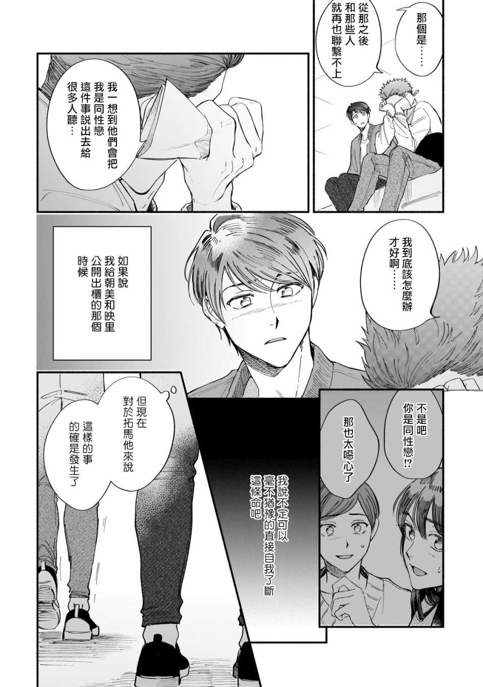 《直到我遇到我的丈夫》漫画最新章节第8话免费下拉式在线观看章节第【13】张图片