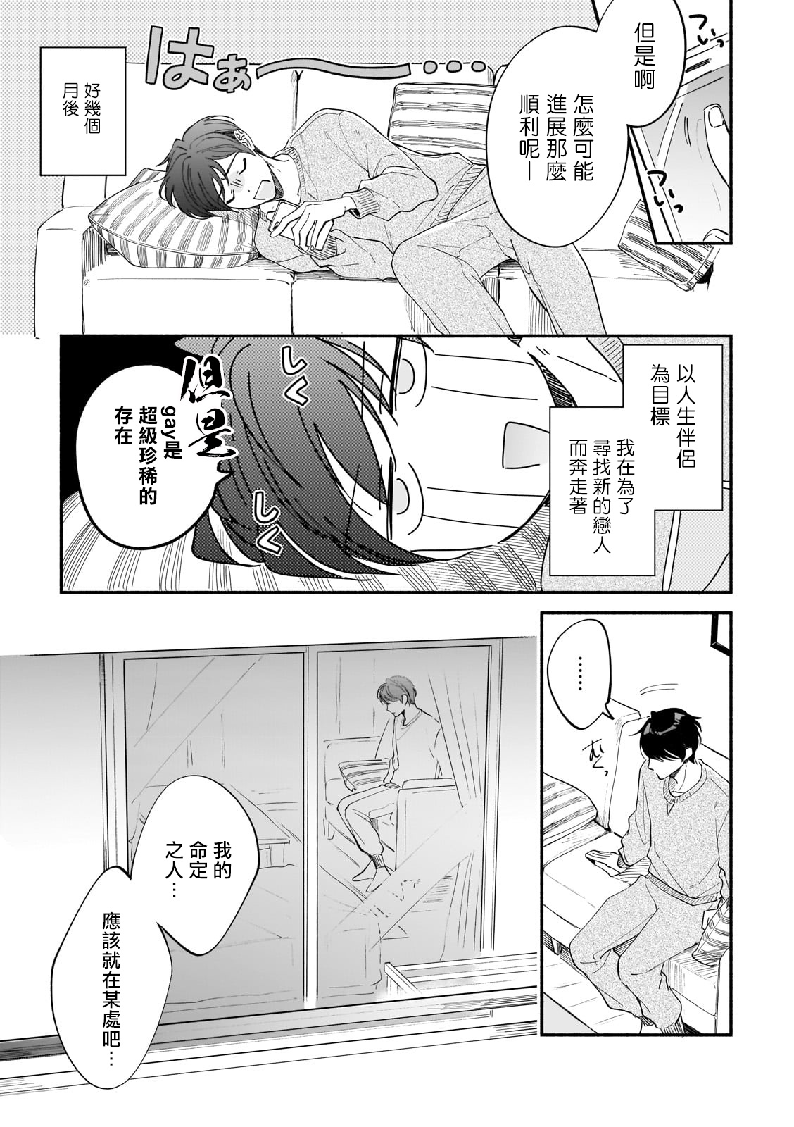 《直到我遇到我的丈夫》漫画最新章节第9话免费下拉式在线观看章节第【7】张图片