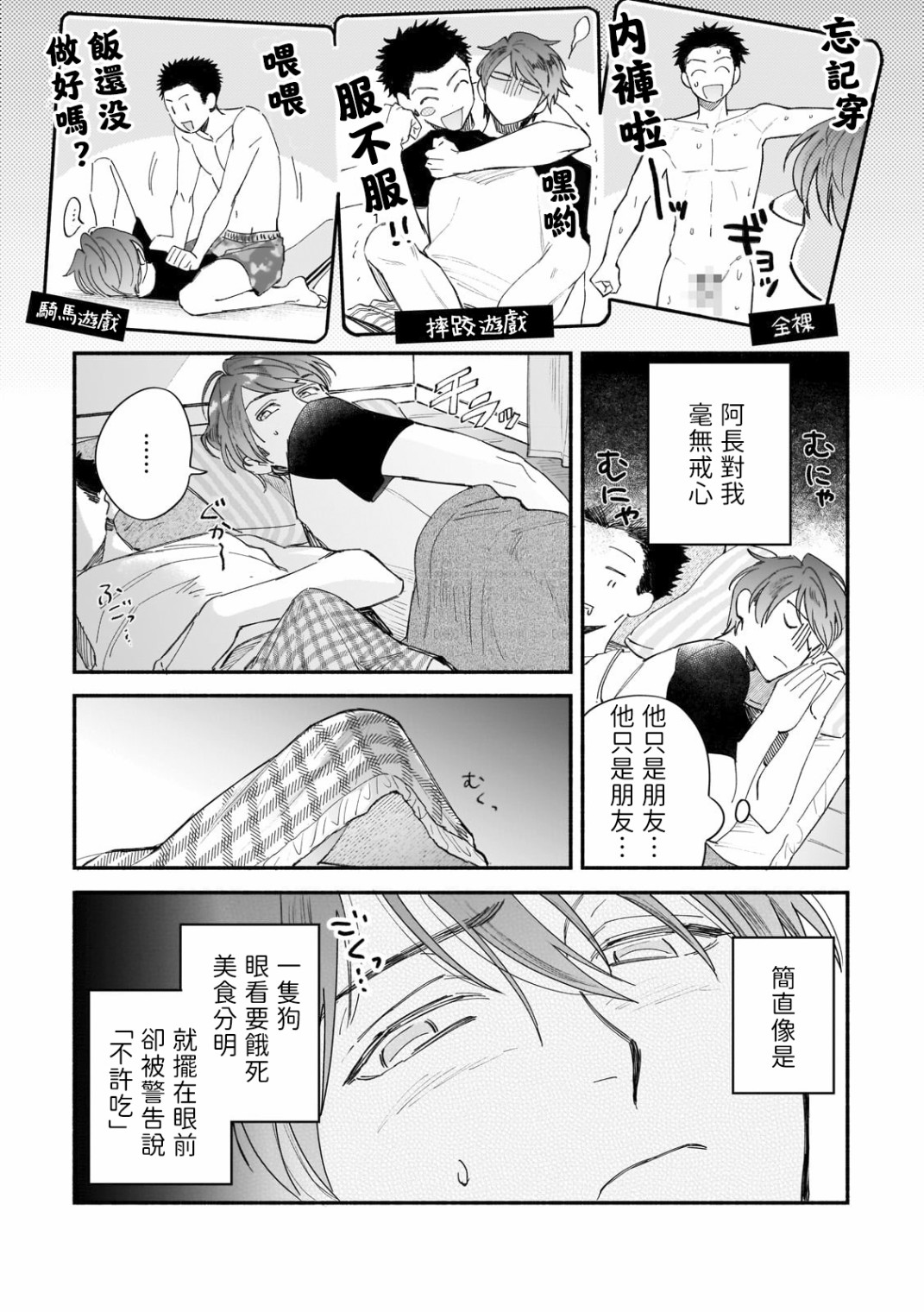 《直到我遇到我的丈夫》漫画最新章节第5话免费下拉式在线观看章节第【5】张图片