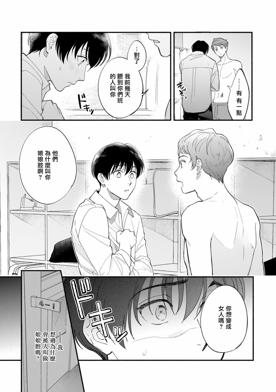 《直到我遇到我的丈夫》漫画最新章节第2话免费下拉式在线观看章节第【6】张图片