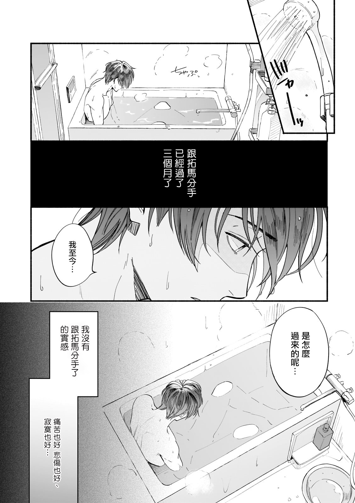 《直到我遇到我的丈夫》漫画最新章节第9话免费下拉式在线观看章节第【2】张图片