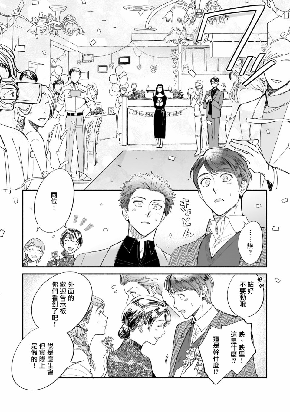 《直到我遇到我的丈夫》漫画最新章节第8话免费下拉式在线观看章节第【3】张图片