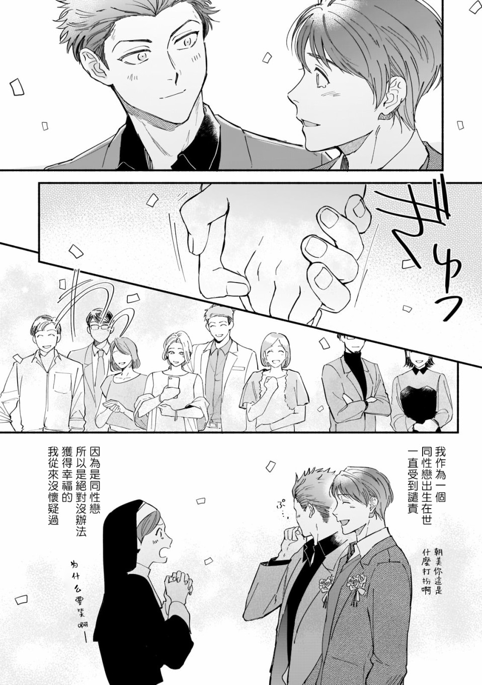 《直到我遇到我的丈夫》漫画最新章节第8话免费下拉式在线观看章节第【6】张图片