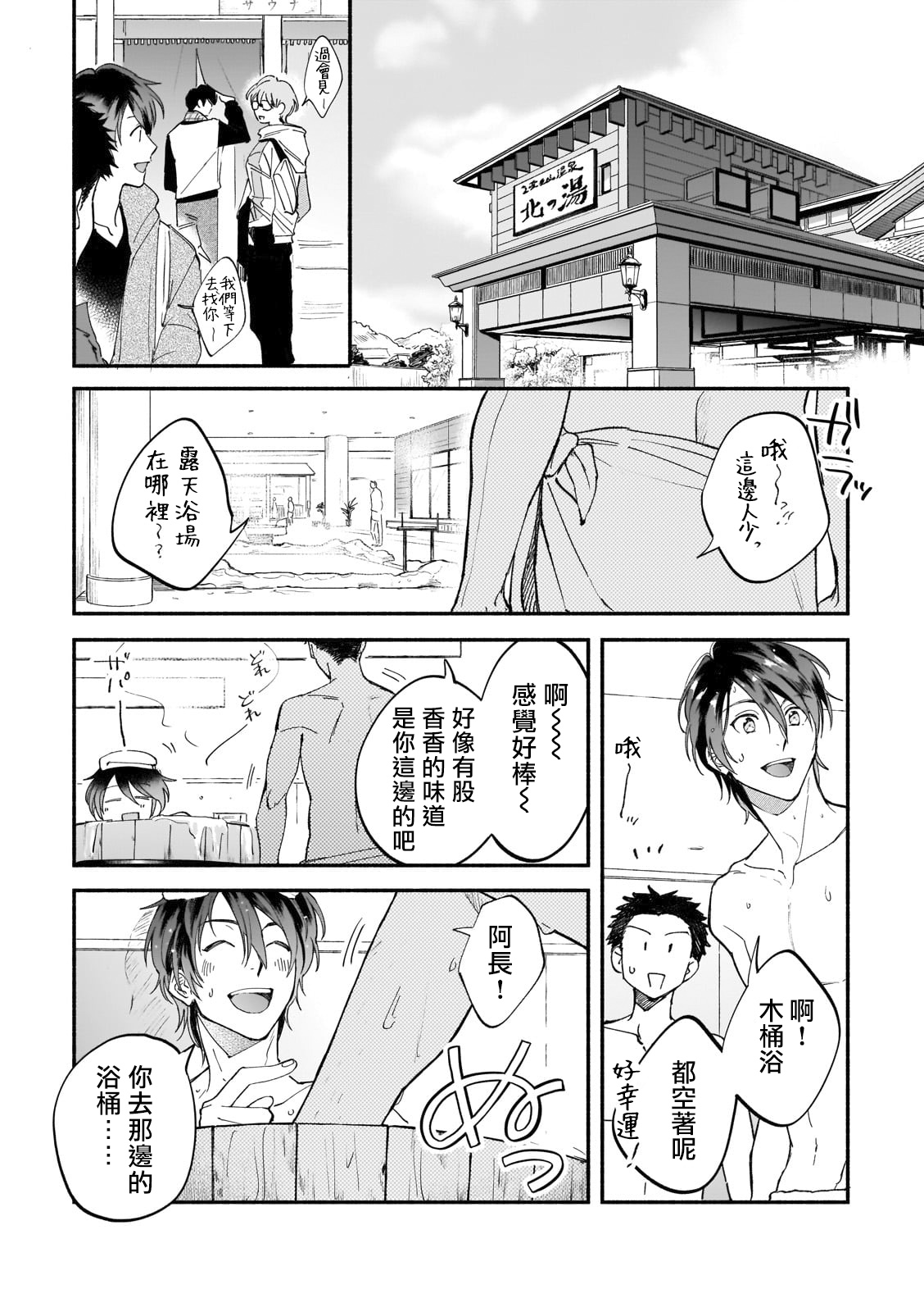 《直到我遇到我的丈夫》漫画最新章节第3话免费下拉式在线观看章节第【6】张图片