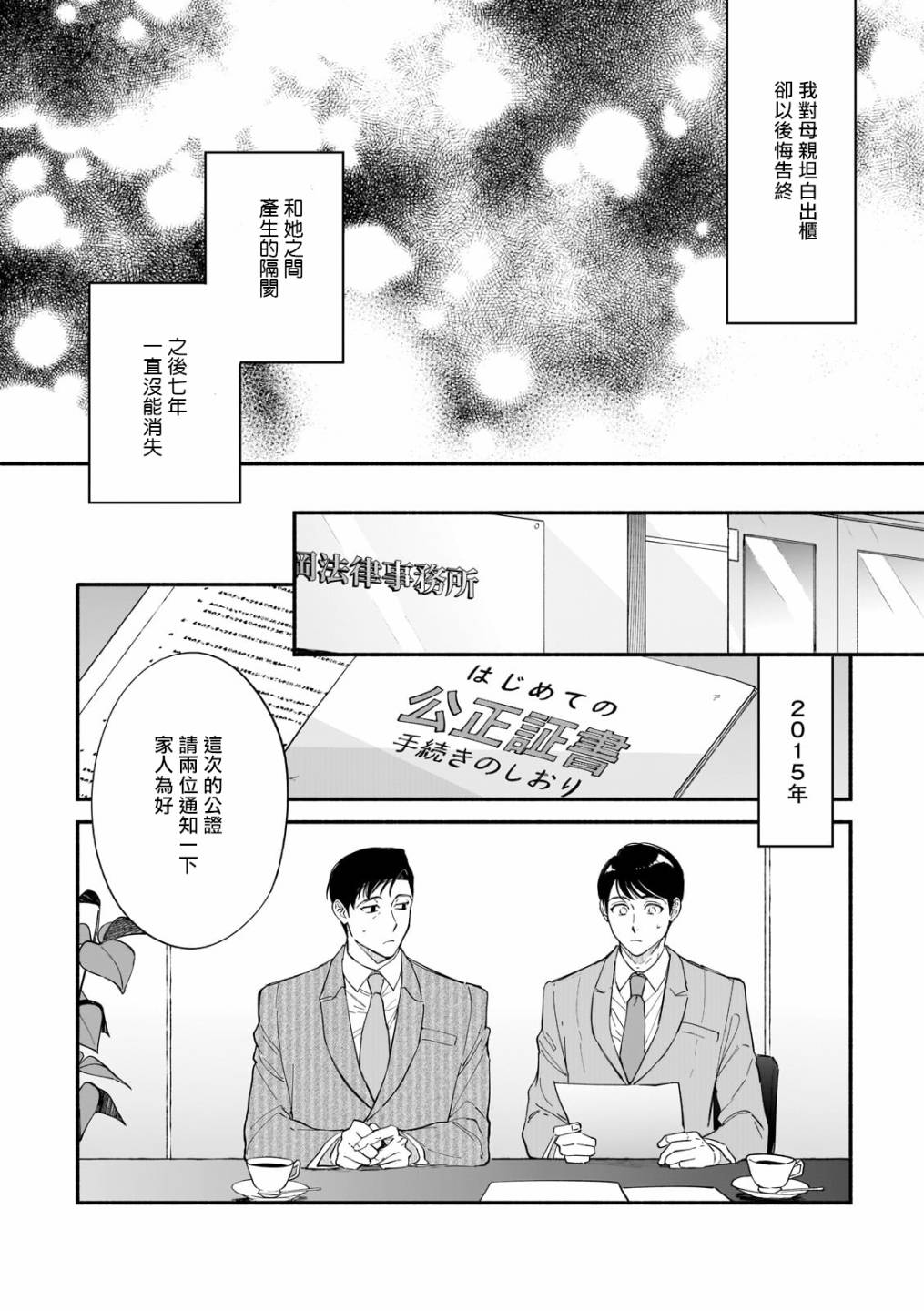 《直到我遇到我的丈夫》漫画最新章节第11话免费下拉式在线观看章节第【10】张图片