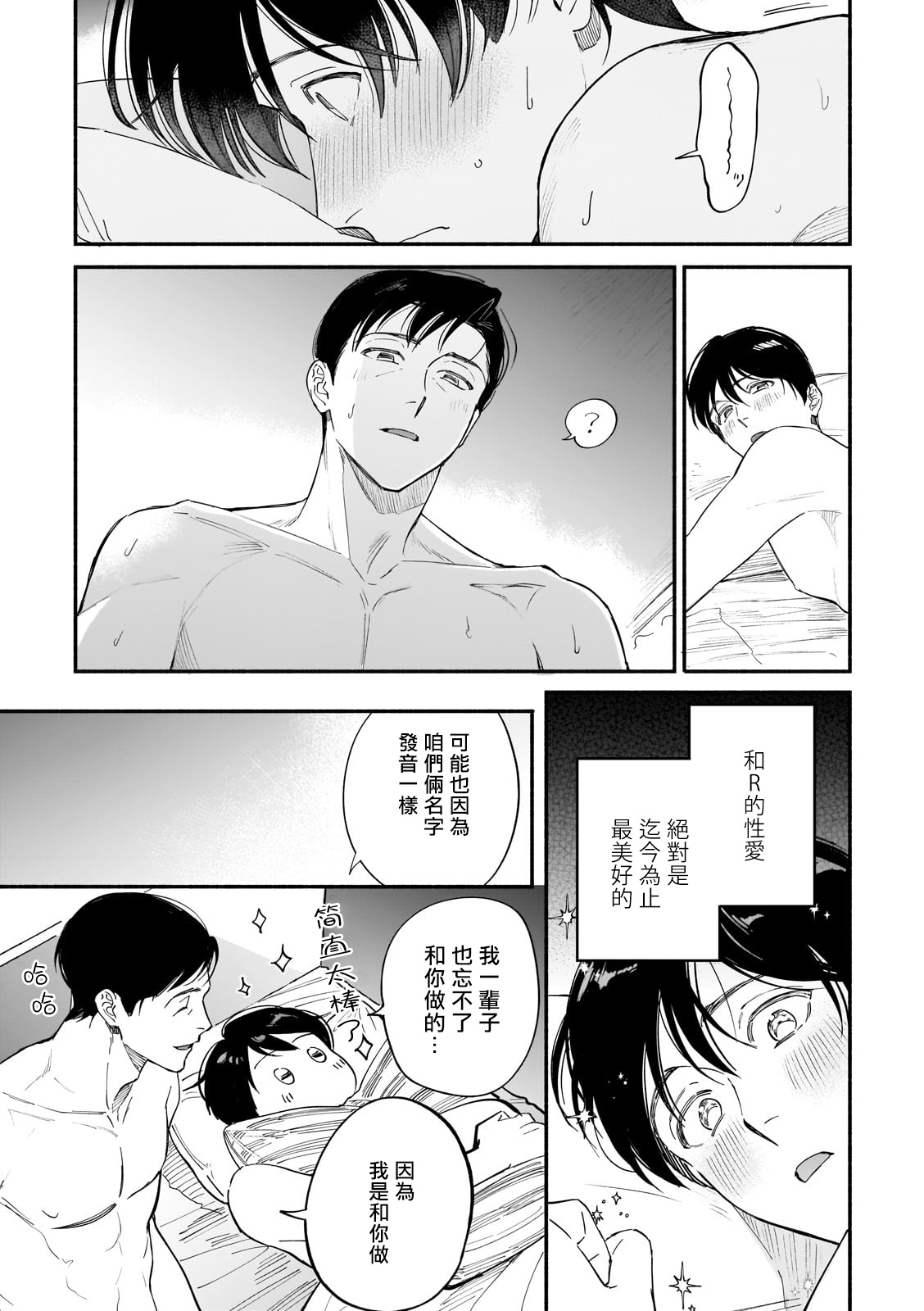 《直到我遇到我的丈夫》漫画最新章节第12话免费下拉式在线观看章节第【7】张图片