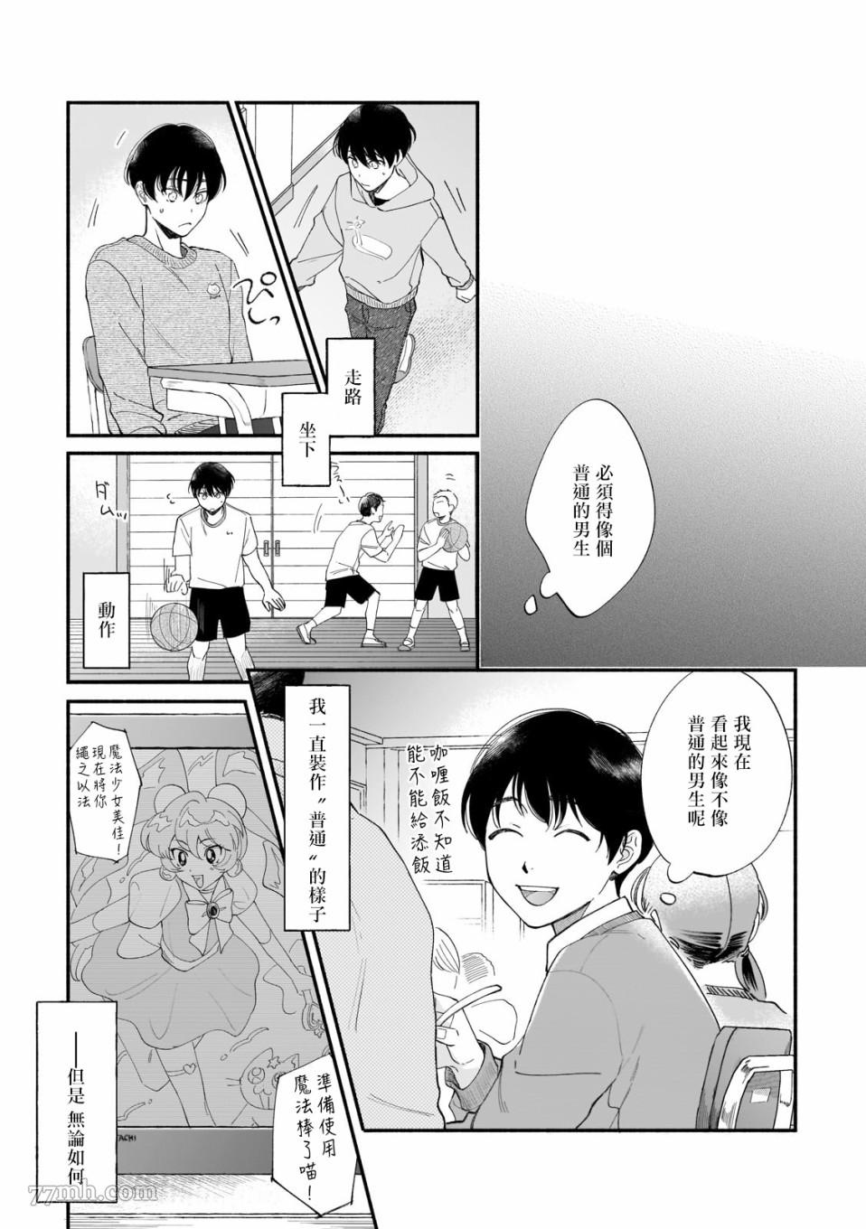 《直到我遇到我的丈夫》漫画最新章节第1话免费下拉式在线观看章节第【11】张图片