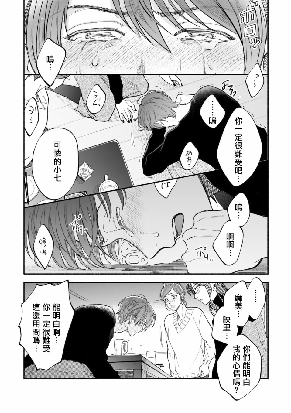 《直到我遇到我的丈夫》漫画最新章节第6话免费下拉式在线观看章节第【13】张图片