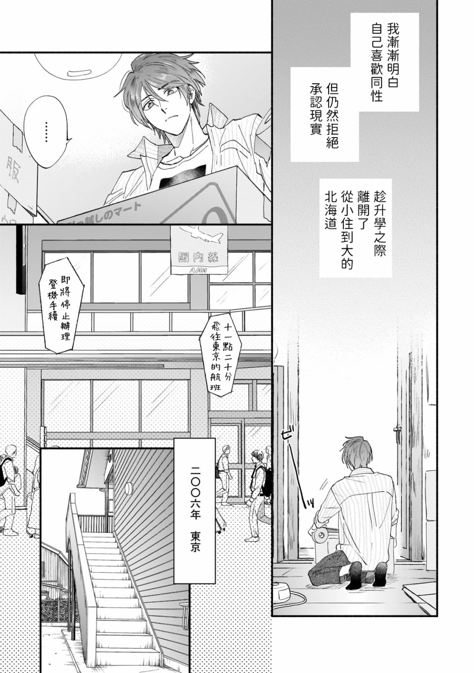 《直到我遇到我的丈夫》漫画最新章节第4话免费下拉式在线观看章节第【4】张图片