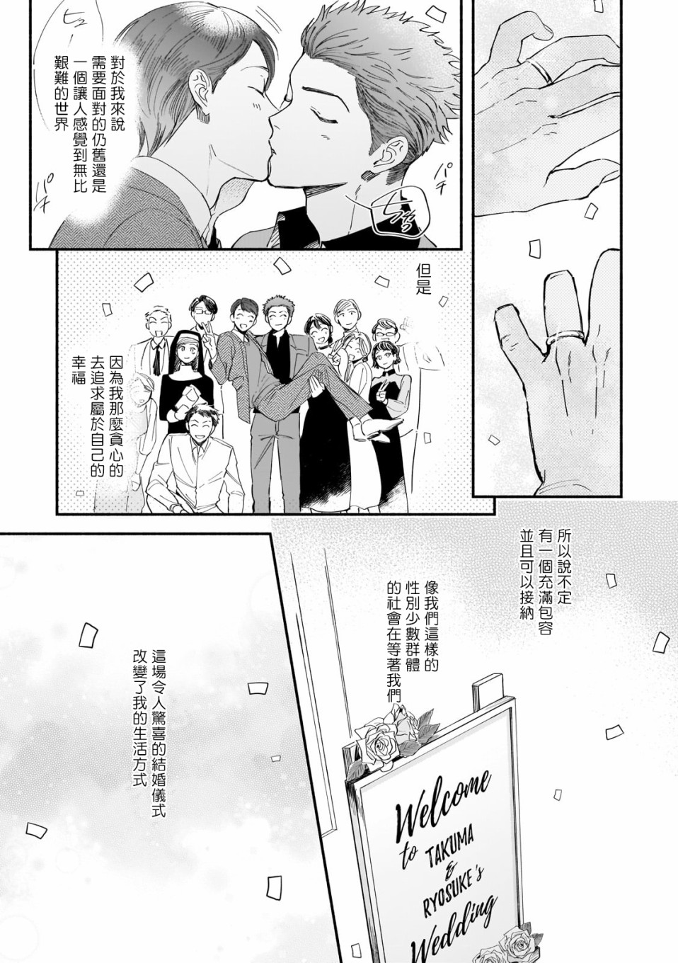 《直到我遇到我的丈夫》漫画最新章节第8话免费下拉式在线观看章节第【7】张图片