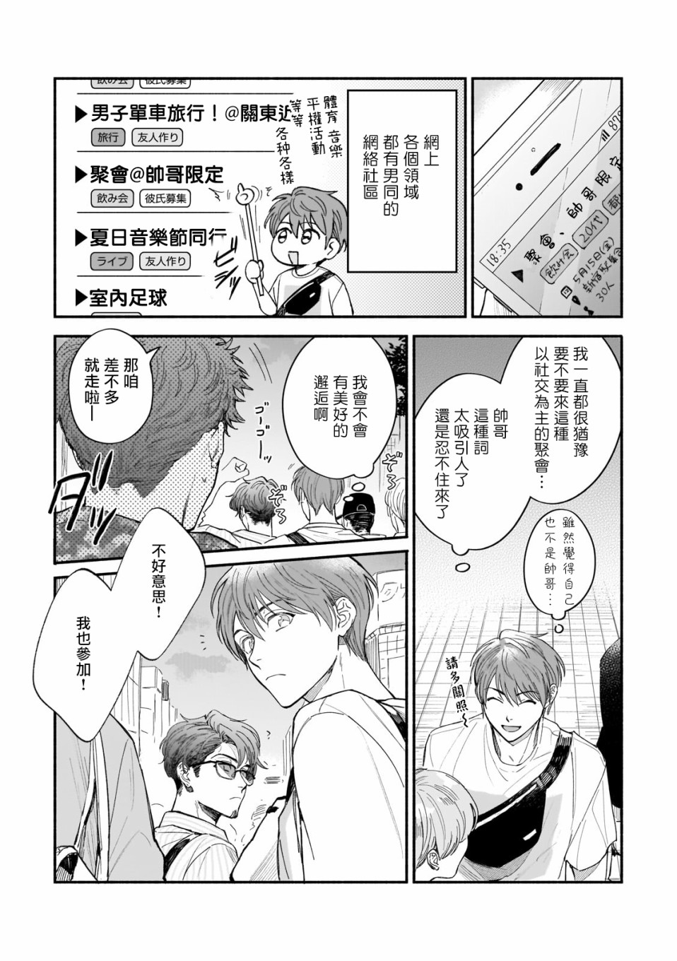 《直到我遇到我的丈夫》漫画最新章节第7话免费下拉式在线观看章节第【2】张图片