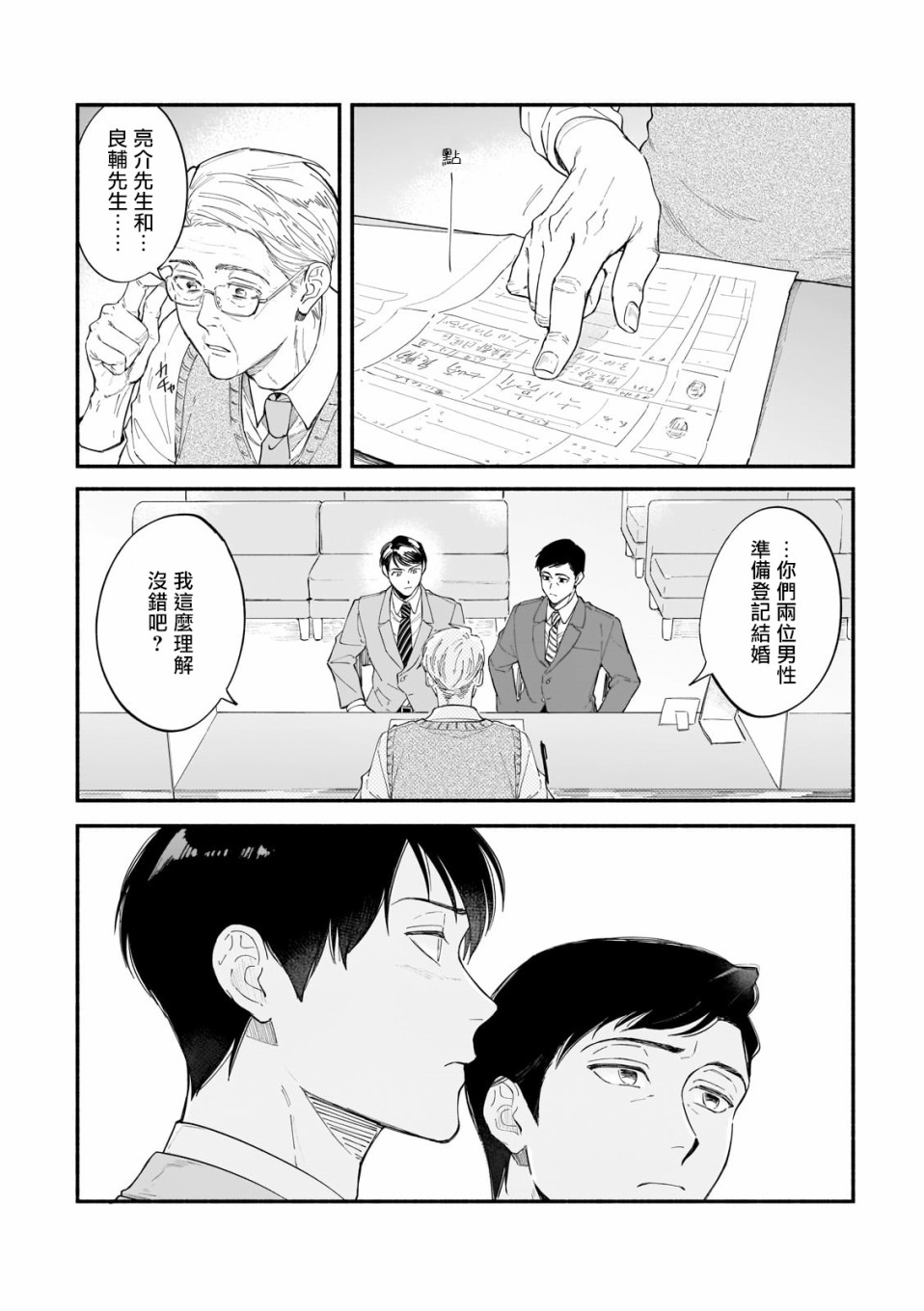 《直到我遇到我的丈夫》漫画最新章节第10话免费下拉式在线观看章节第【6】张图片