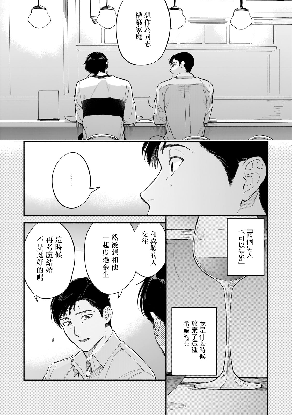 《直到我遇到我的丈夫》漫画最新章节第12话免费下拉式在线观看章节第【11】张图片