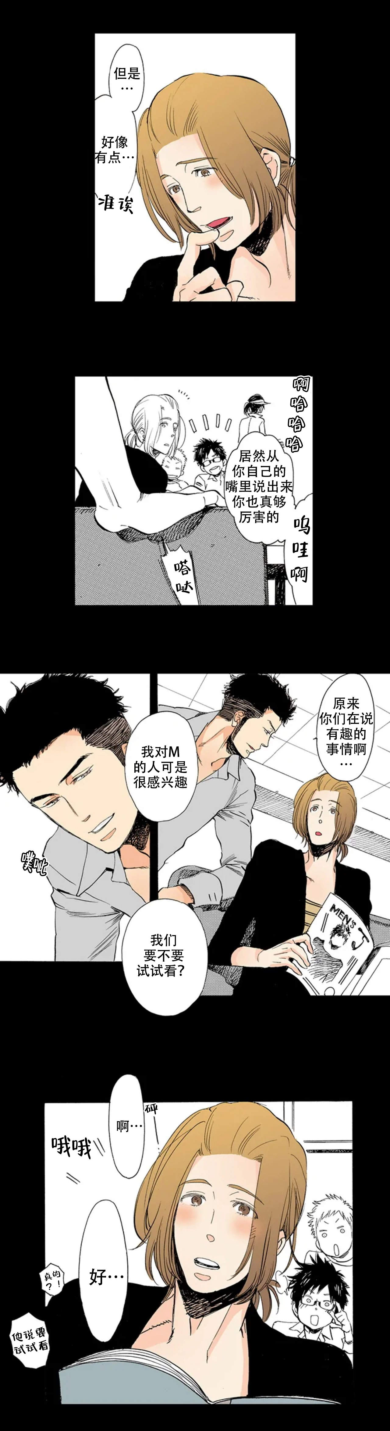 《我才不会发出那种声音》漫画最新章节第17话免费下拉式在线观看章节第【2】张图片