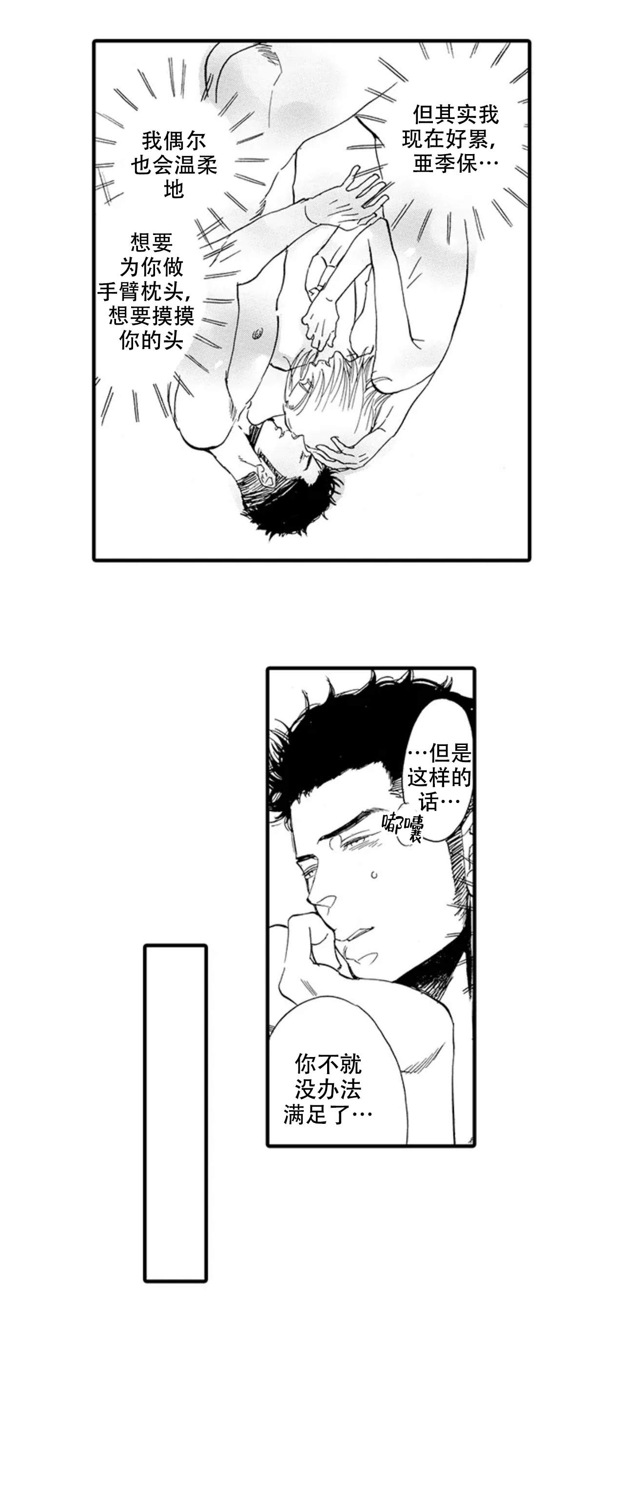 《我才不会发出那种声音》漫画最新章节第17话免费下拉式在线观看章节第【5】张图片