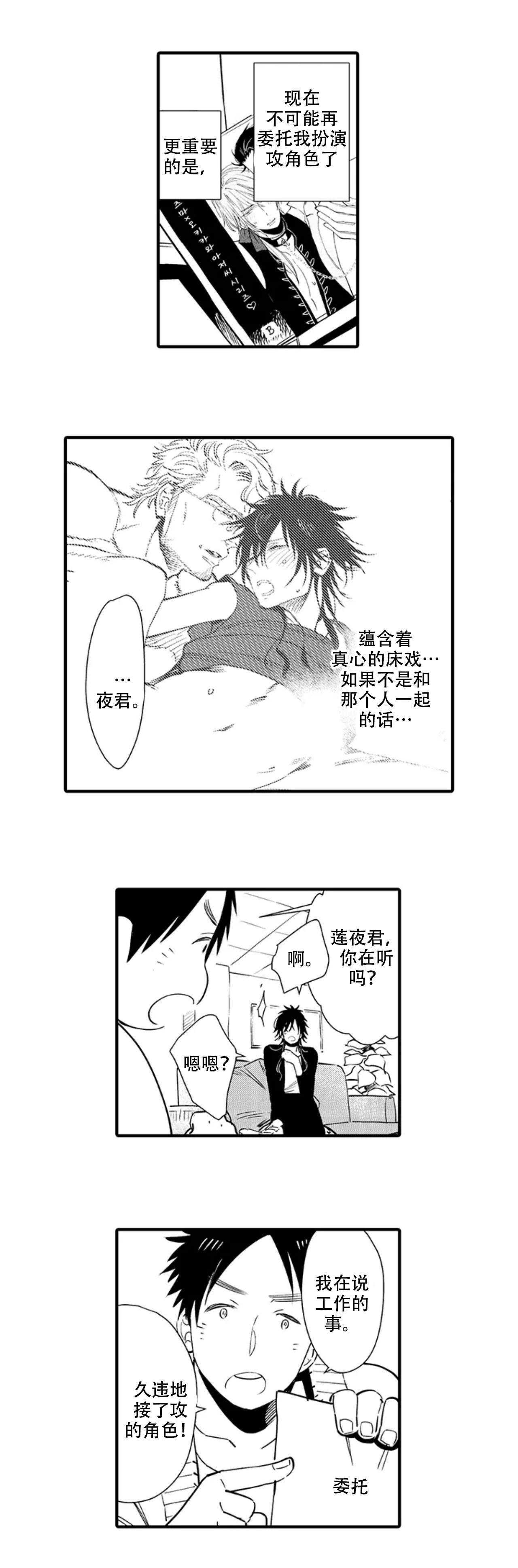 《我才不会发出那种声音》漫画最新章节第11话免费下拉式在线观看章节第【2】张图片