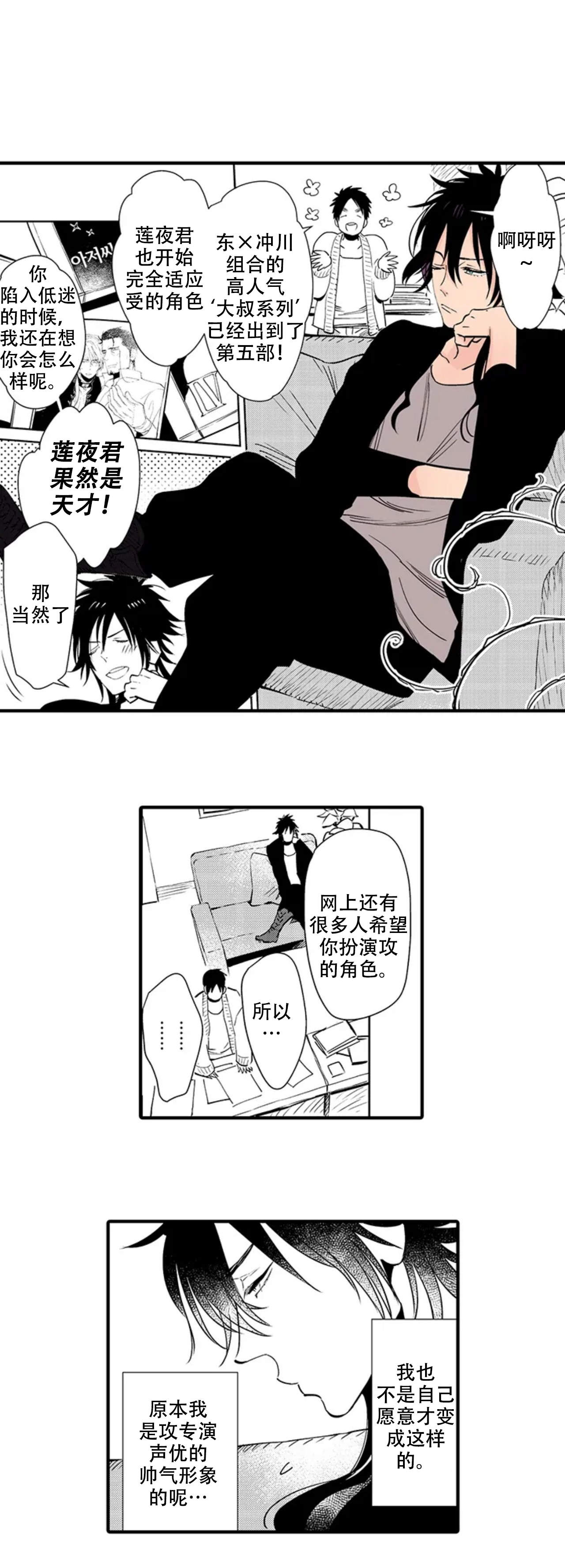 《我才不会发出那种声音》漫画最新章节第11话免费下拉式在线观看章节第【1】张图片