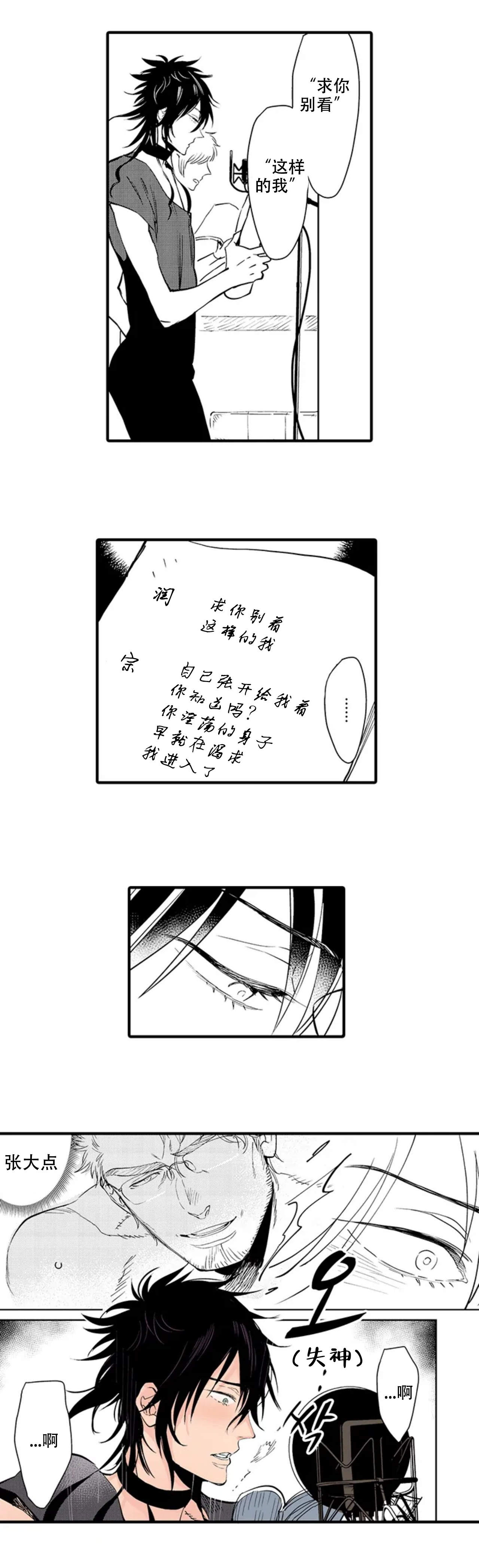 《我才不会发出那种声音》漫画最新章节第6话免费下拉式在线观看章节第【5】张图片