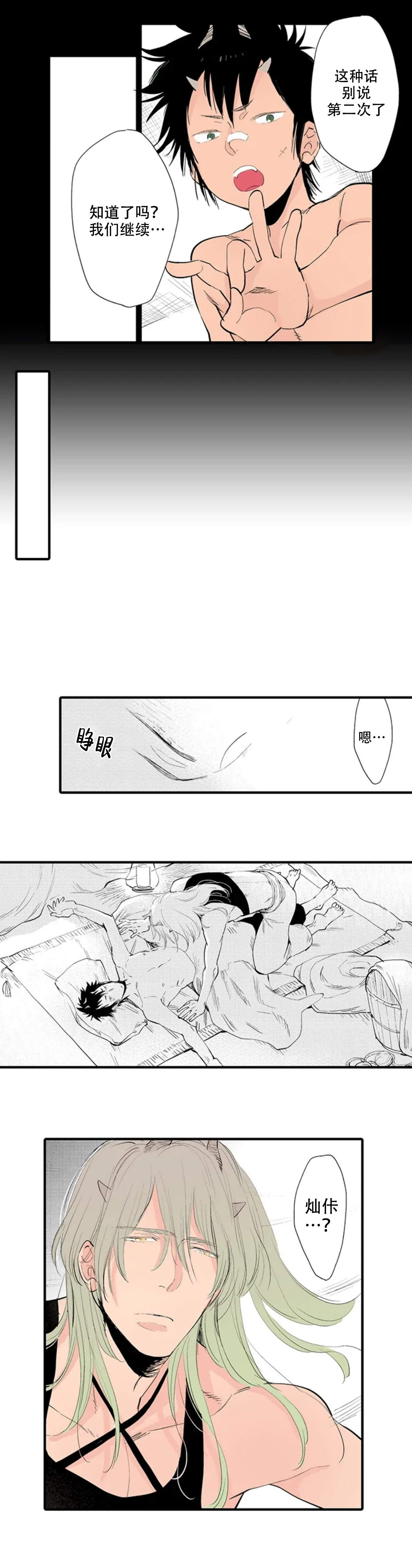 《我才不会发出那种声音》漫画最新章节第19话免费下拉式在线观看章节第【6】张图片