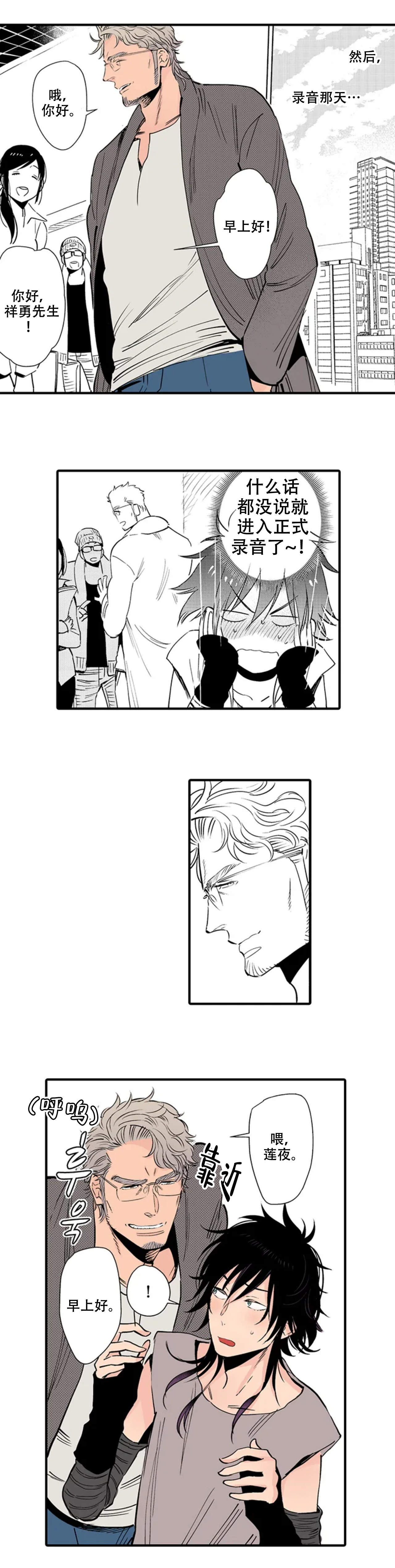 《我才不会发出那种声音》漫画最新章节第11话免费下拉式在线观看章节第【6】张图片