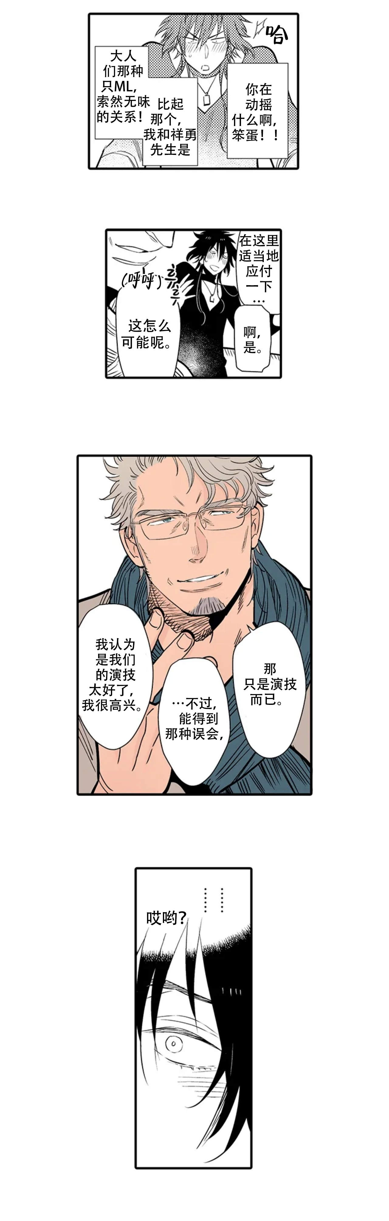 《我才不会发出那种声音》漫画最新章节第14话免费下拉式在线观看章节第【5】张图片