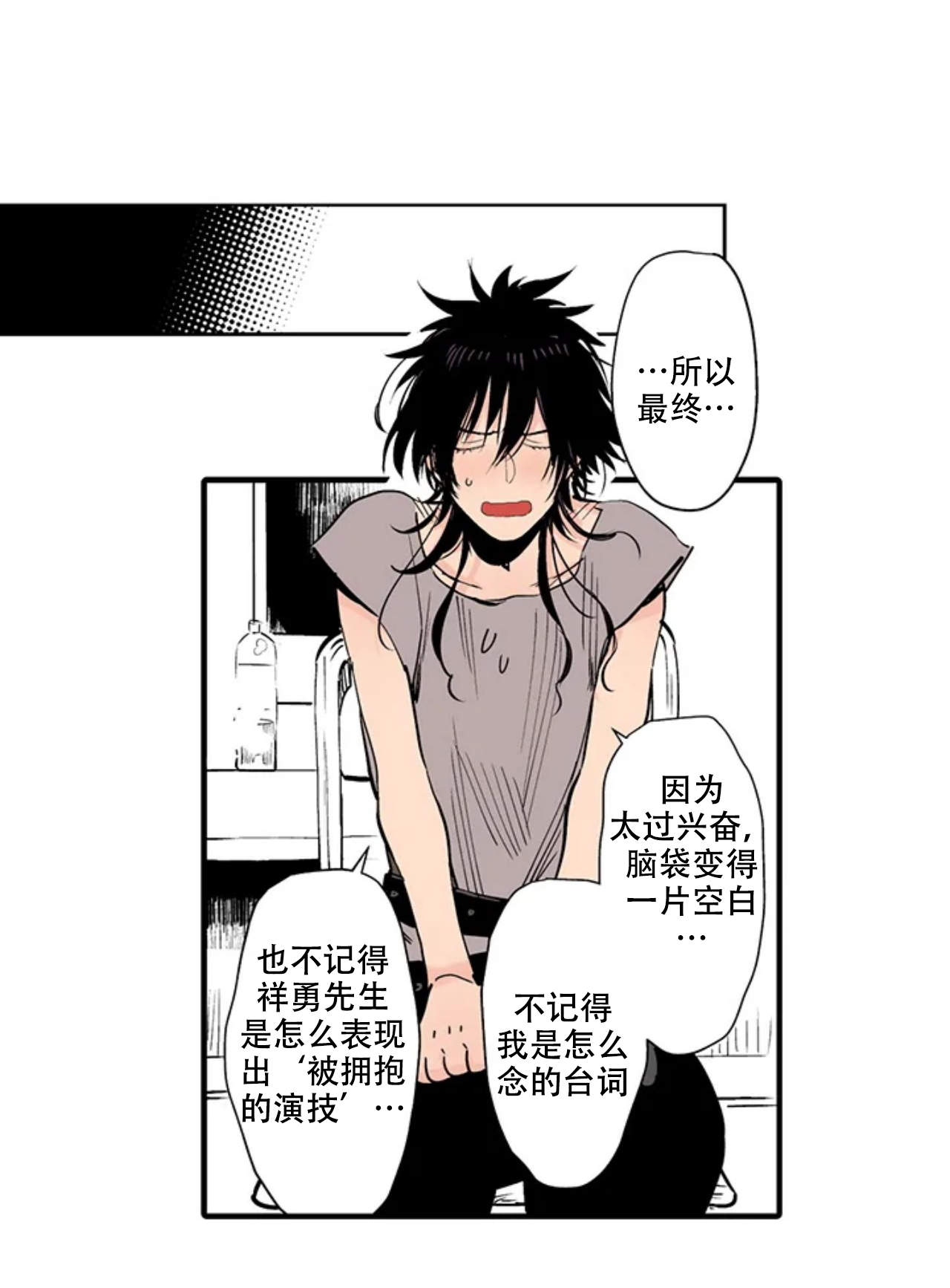 《我才不会发出那种声音》漫画最新章节第13话免费下拉式在线观看章节第【1】张图片