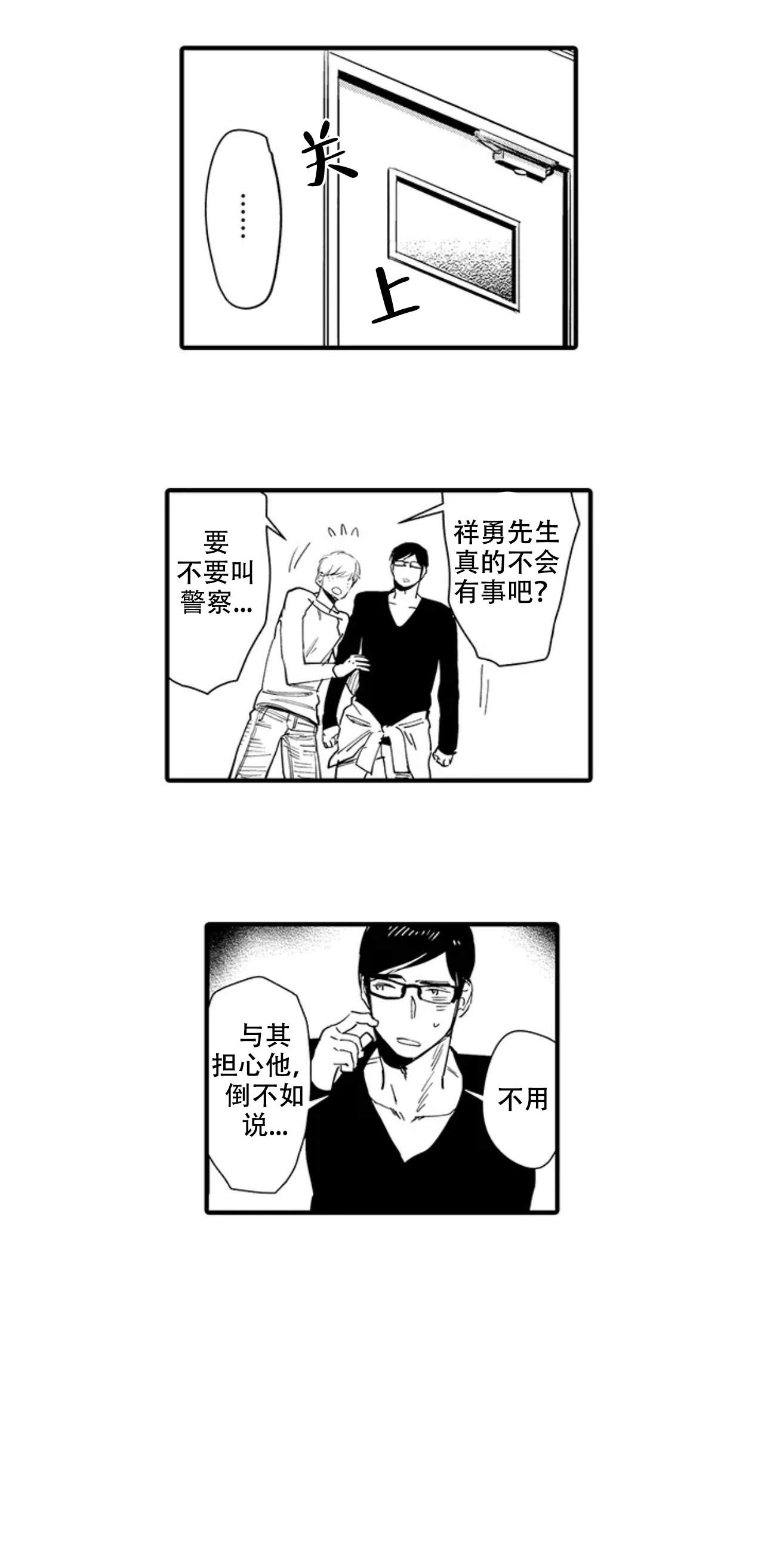 《我才不会发出那种声音》漫画最新章节第2话免费下拉式在线观看章节第【6】张图片