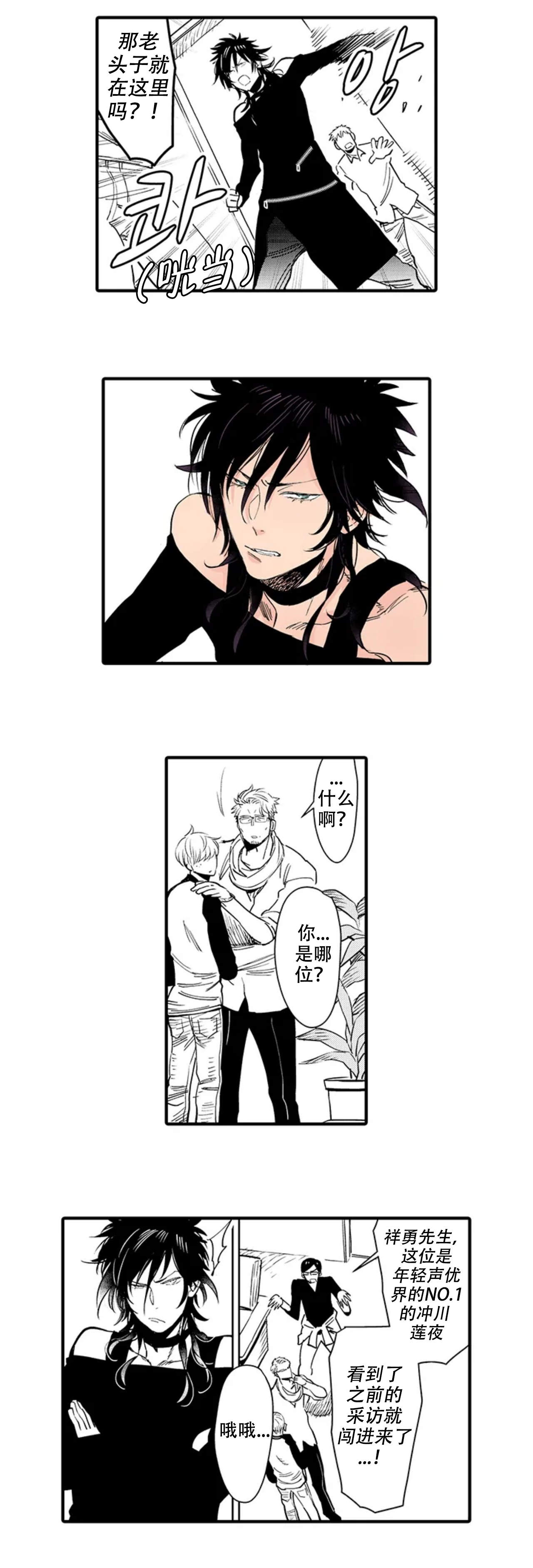 《我才不会发出那种声音》漫画最新章节第2话免费下拉式在线观看章节第【3】张图片