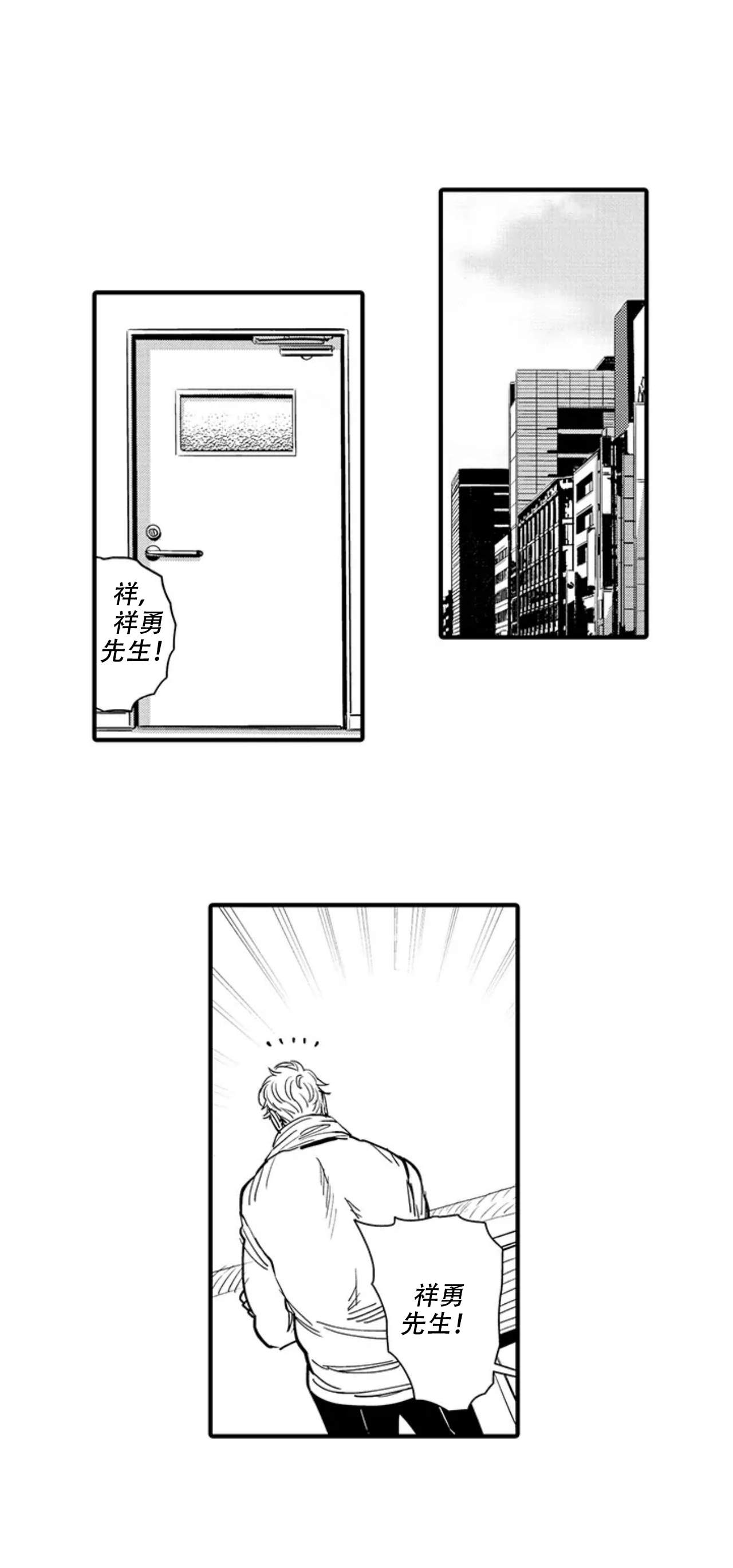 《我才不会发出那种声音》漫画最新章节第2话免费下拉式在线观看章节第【1】张图片