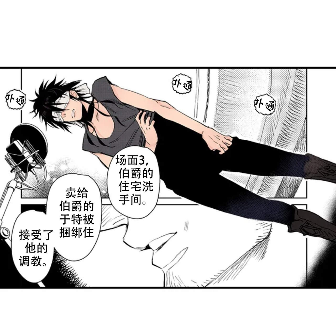 《我才不会发出那种声音》漫画最新章节第9话免费下拉式在线观看章节第【1】张图片