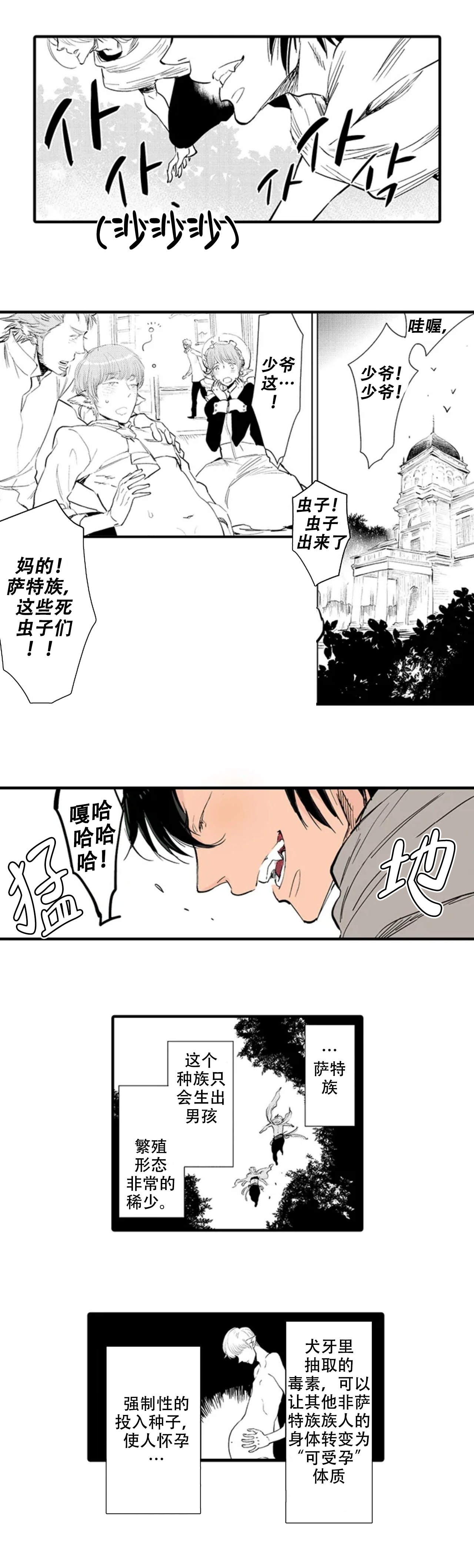 《我才不会发出那种声音》漫画最新章节第19话免费下拉式在线观看章节第【1】张图片