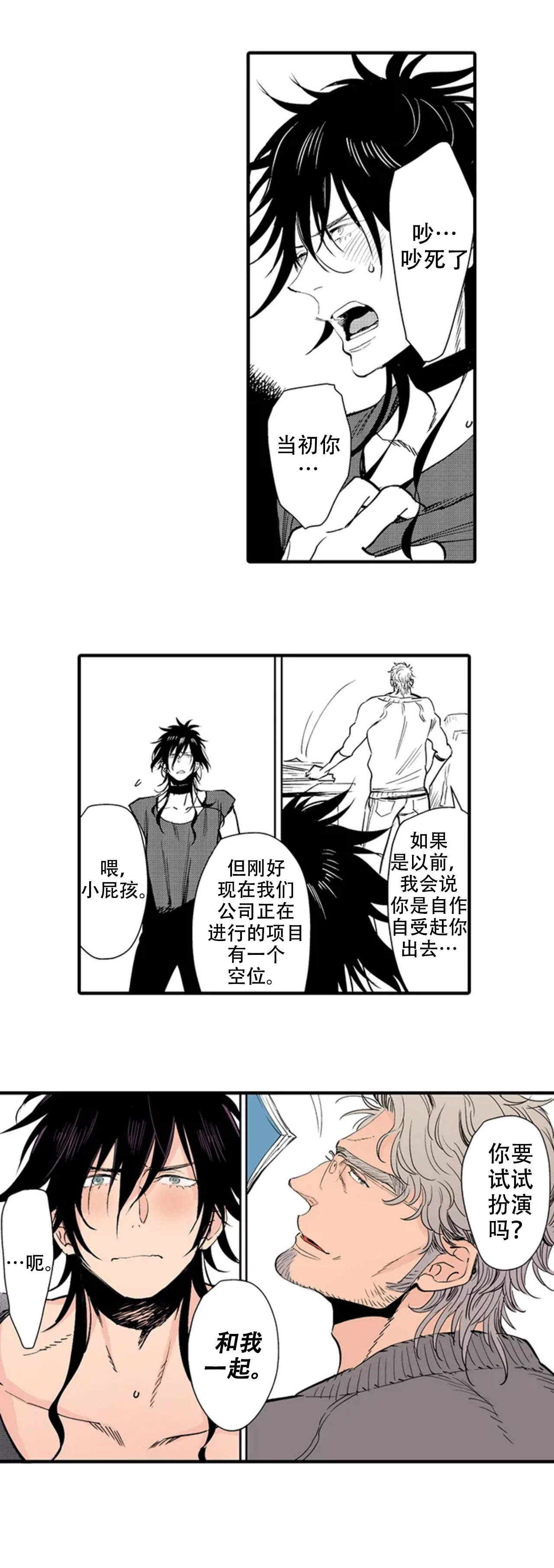 《我才不会发出那种声音》漫画最新章节第7话免费下拉式在线观看章节第【6】张图片