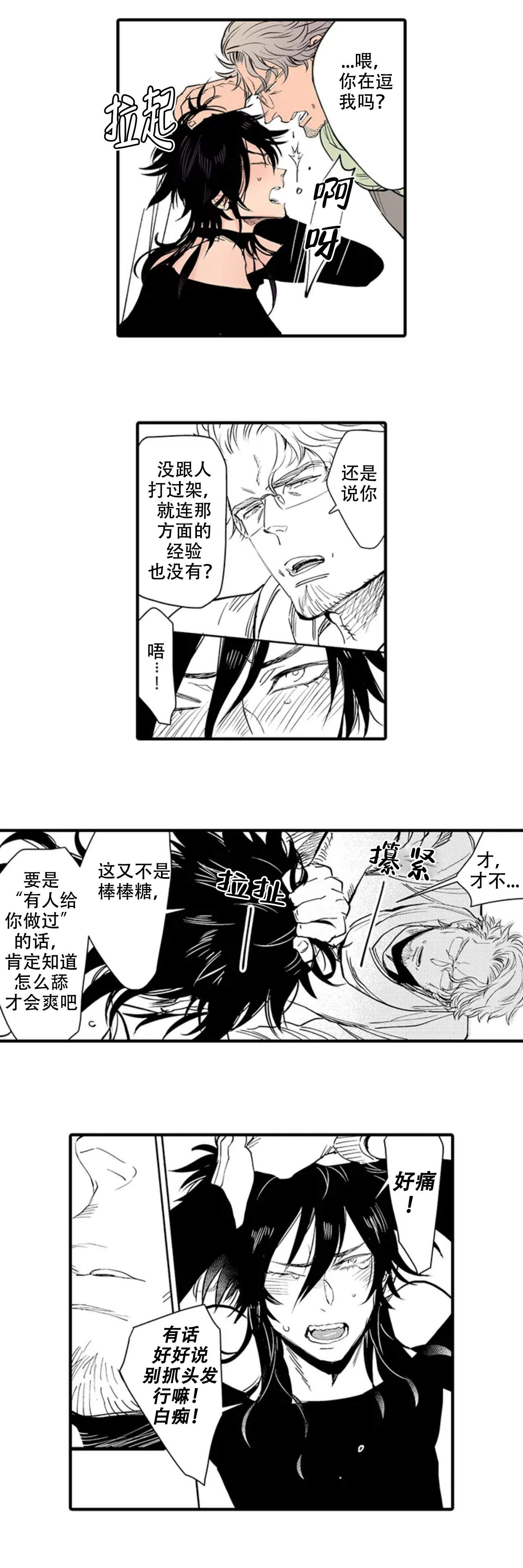 《我才不会发出那种声音》漫画最新章节第4话免费下拉式在线观看章节第【2】张图片