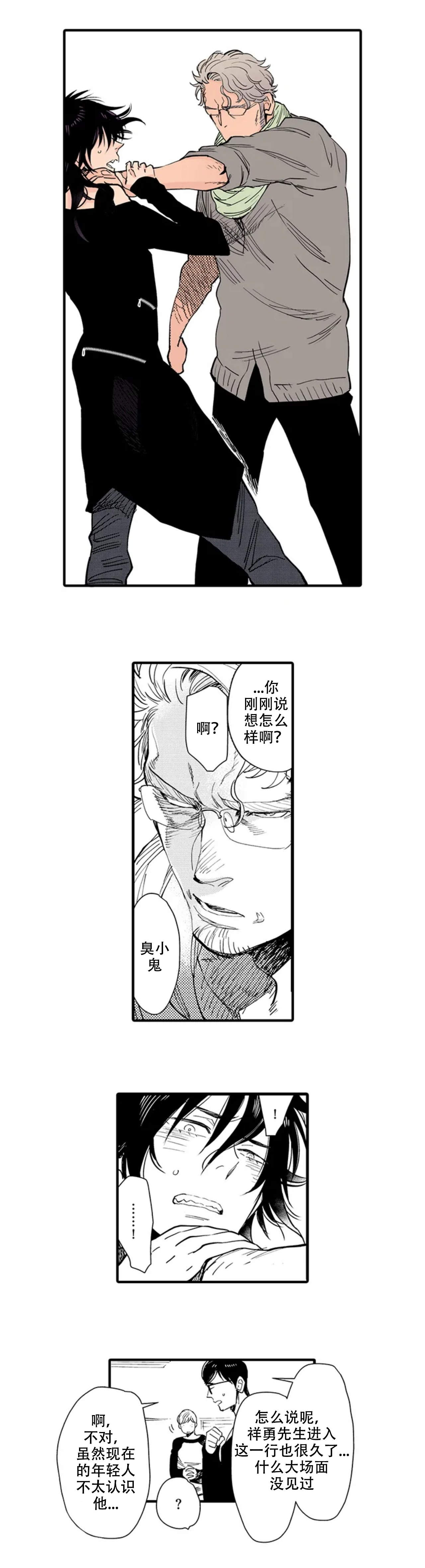 《我才不会发出那种声音》漫画最新章节第3话免费下拉式在线观看章节第【2】张图片