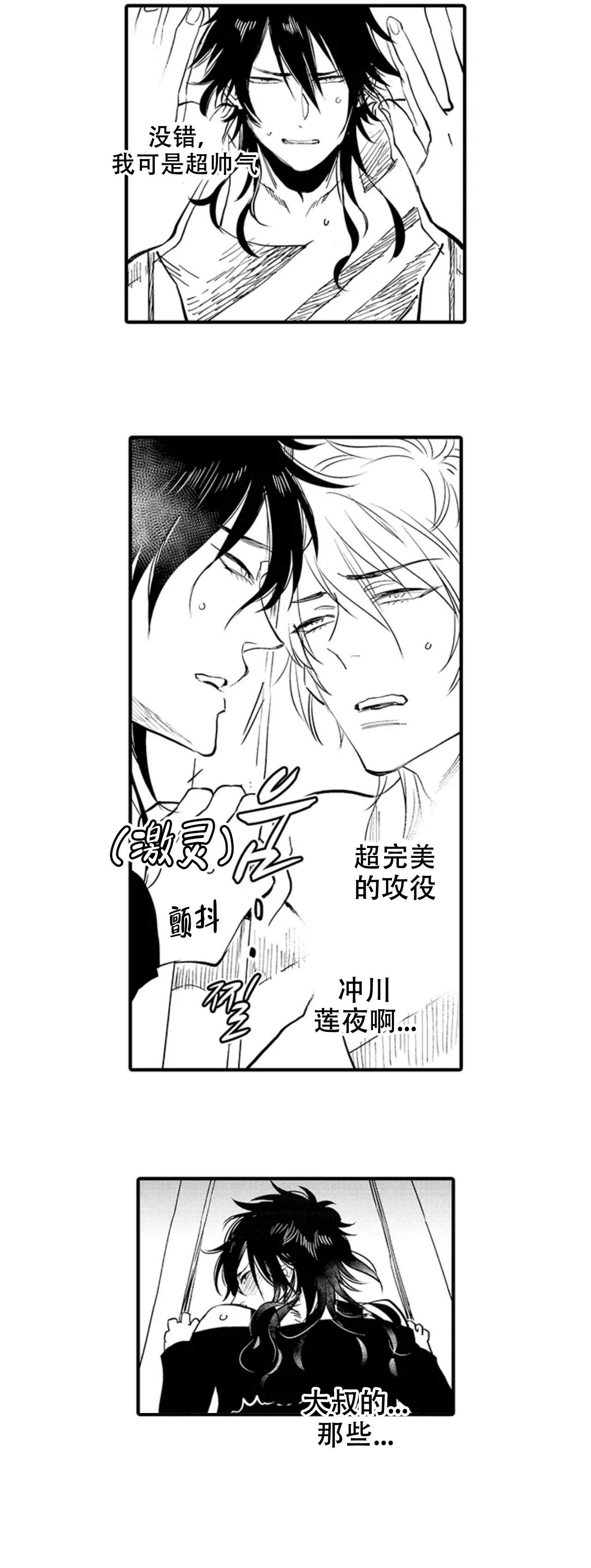 《我才不会发出那种声音》漫画最新章节第6话免费下拉式在线观看章节第【4】张图片