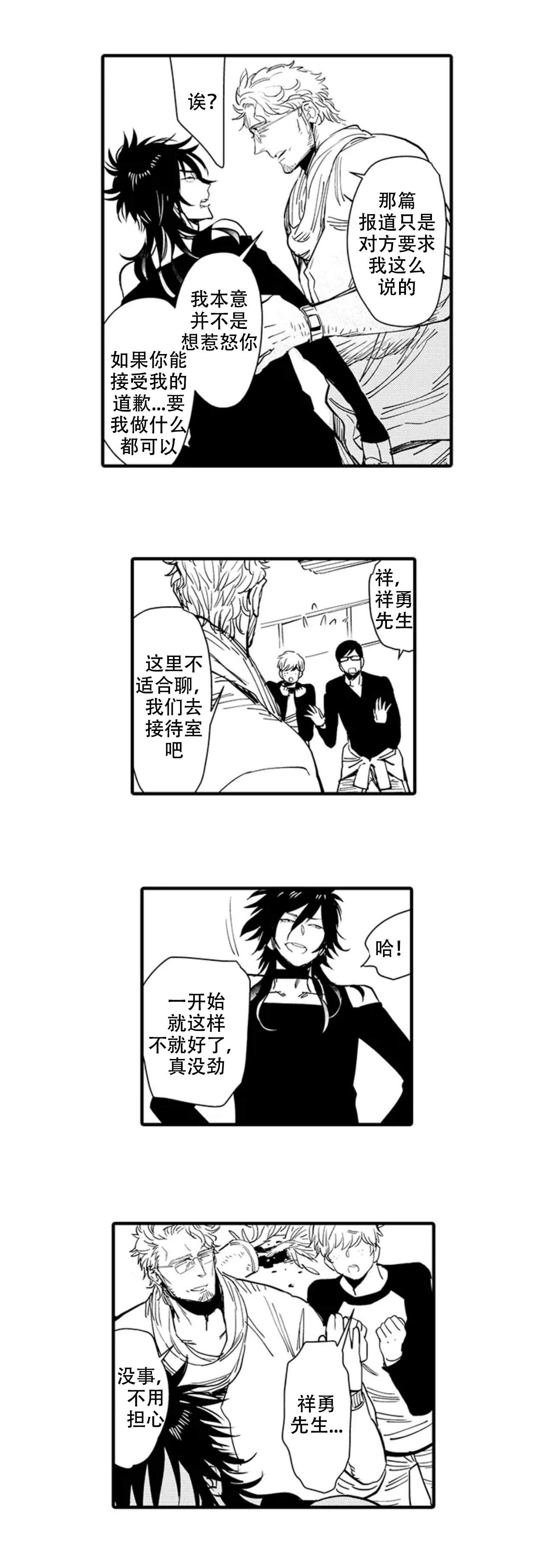 《我才不会发出那种声音》漫画最新章节第2话免费下拉式在线观看章节第【5】张图片