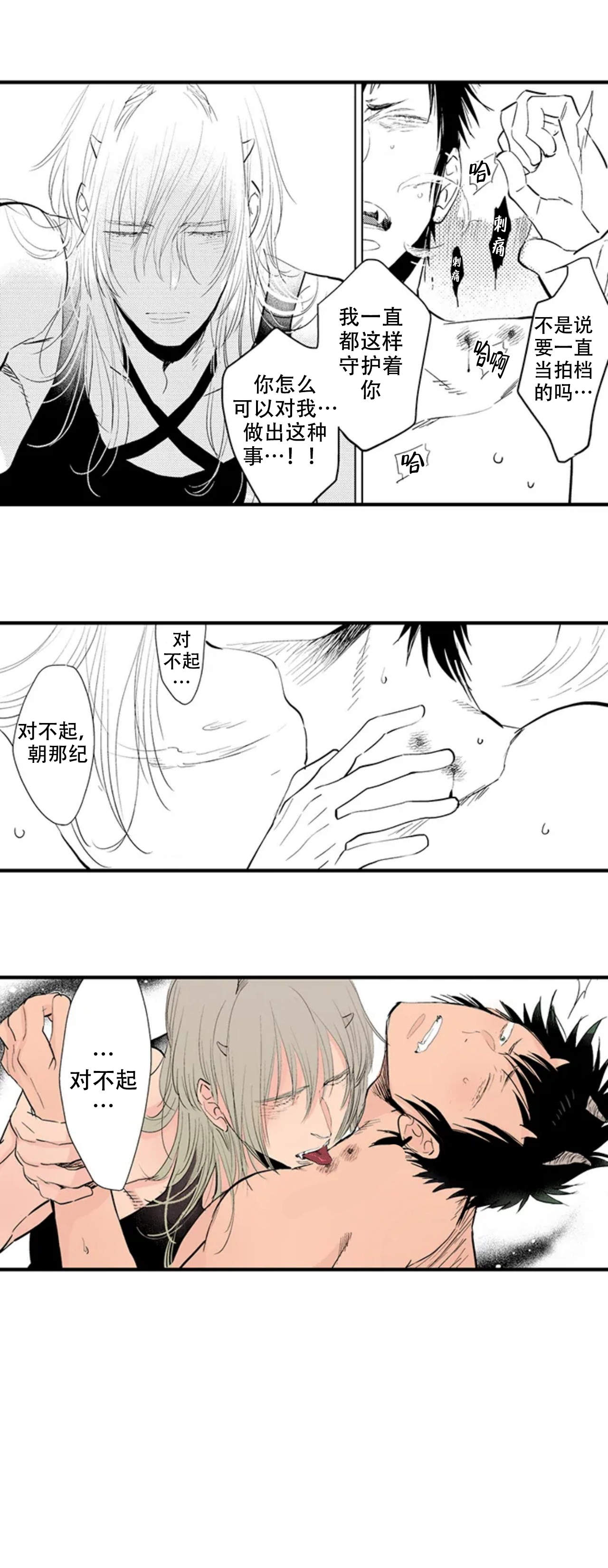 《我才不会发出那种声音》漫画最新章节第20话免费下拉式在线观看章节第【4】张图片