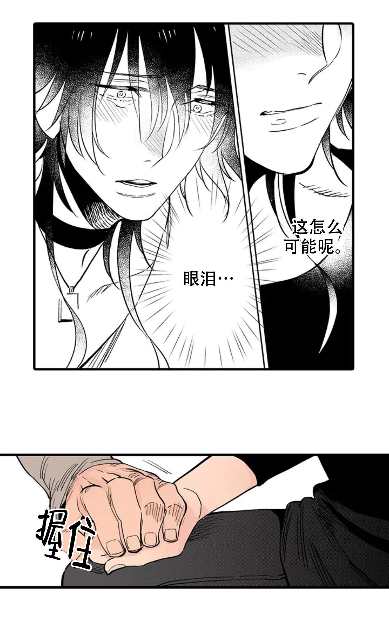 《我才不会发出那种声音》漫画最新章节第14话免费下拉式在线观看章节第【6】张图片