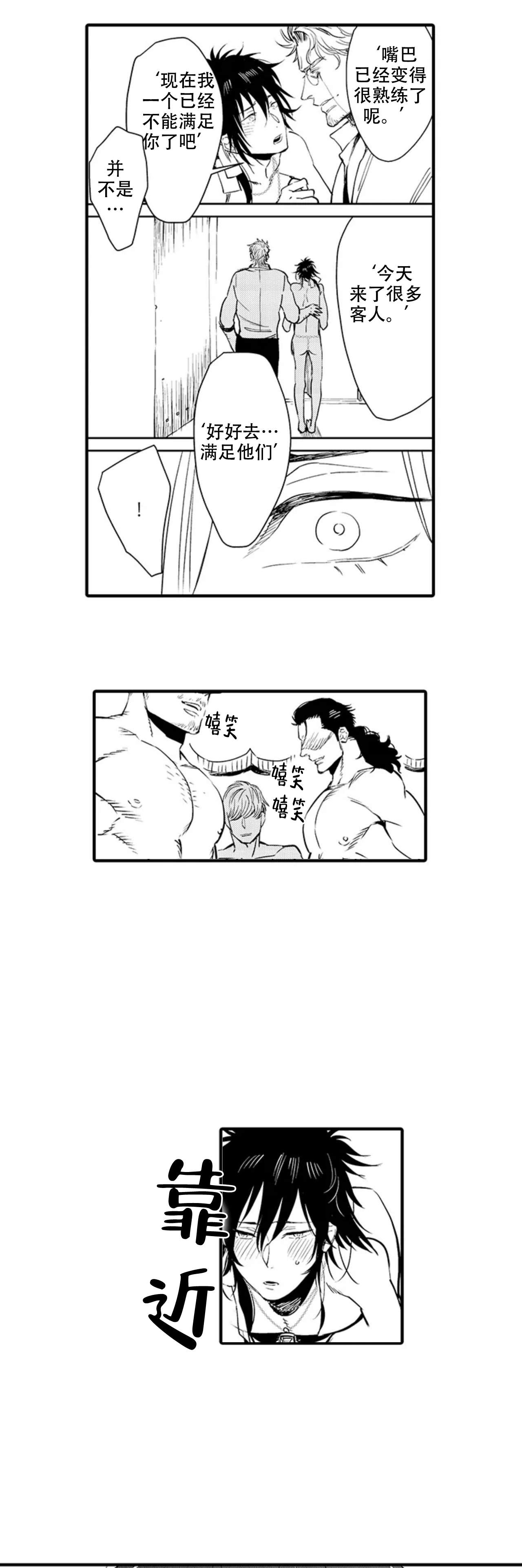 《我才不会发出那种声音》漫画最新章节第9话免费下拉式在线观看章节第【6】张图片