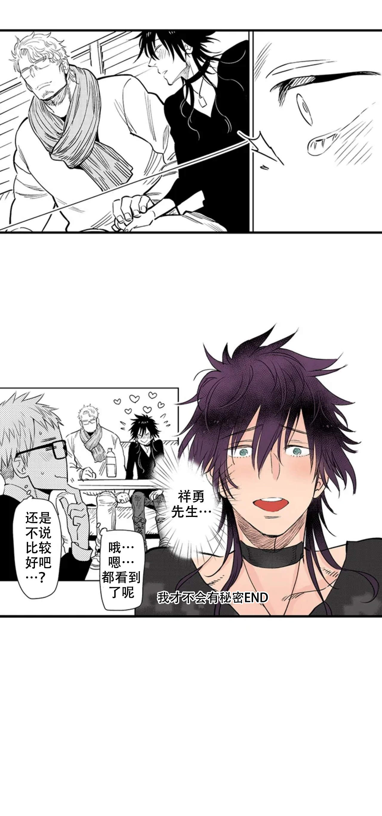 《我才不会发出那种声音》漫画最新章节第14话免费下拉式在线观看章节第【7】张图片
