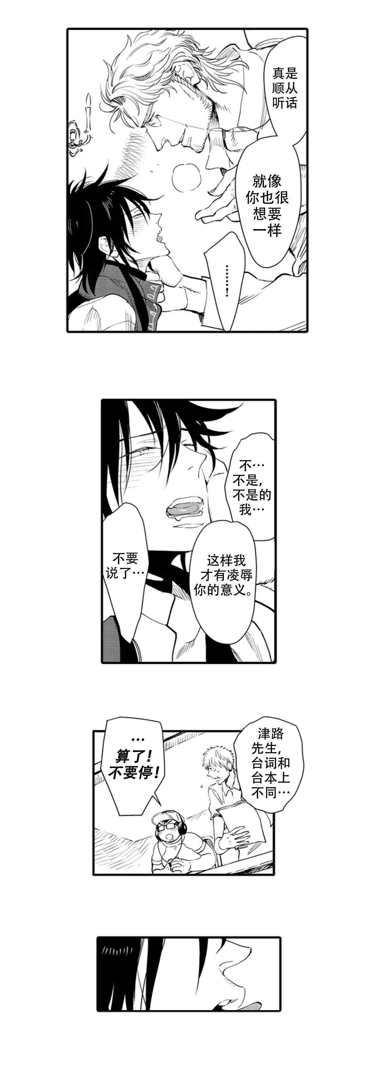 《我才不会发出那种声音》漫画最新章节第9话免费下拉式在线观看章节第【4】张图片