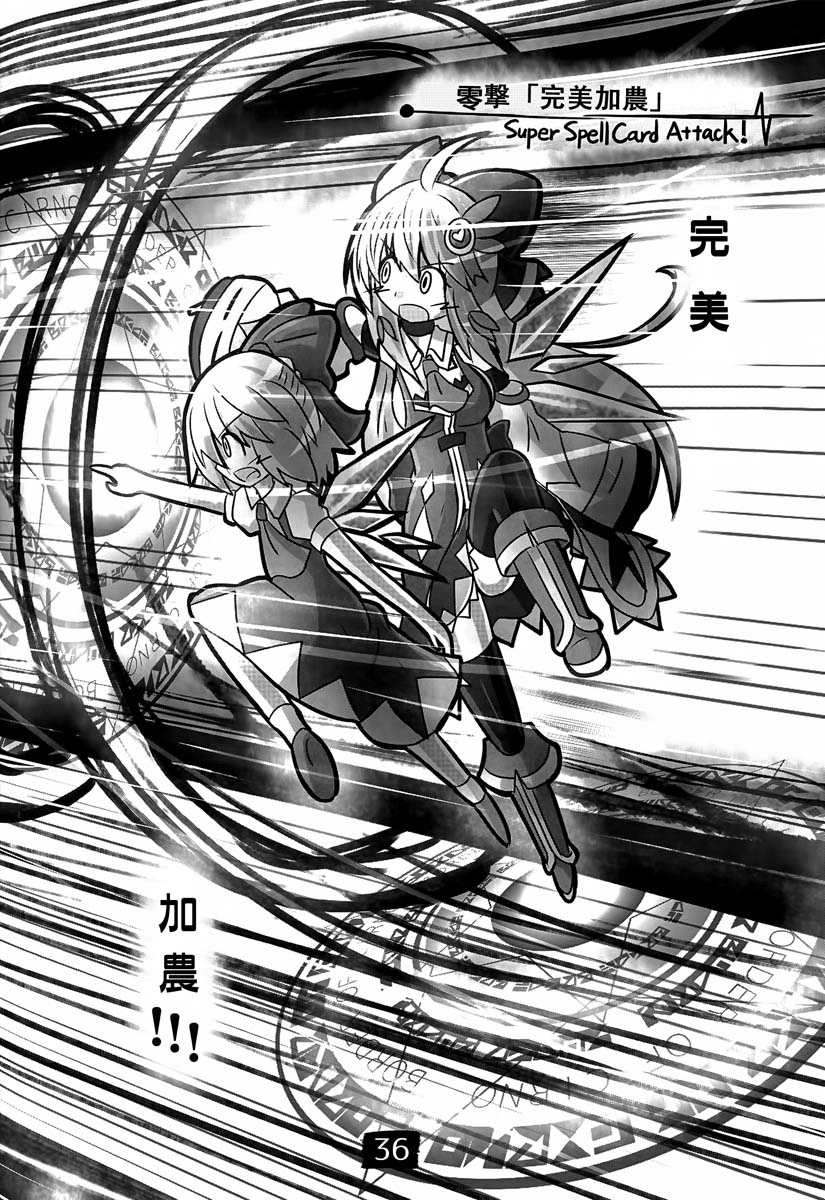 《东方冰精姐2》漫画最新章节第1话免费下拉式在线观看章节第【38】张图片