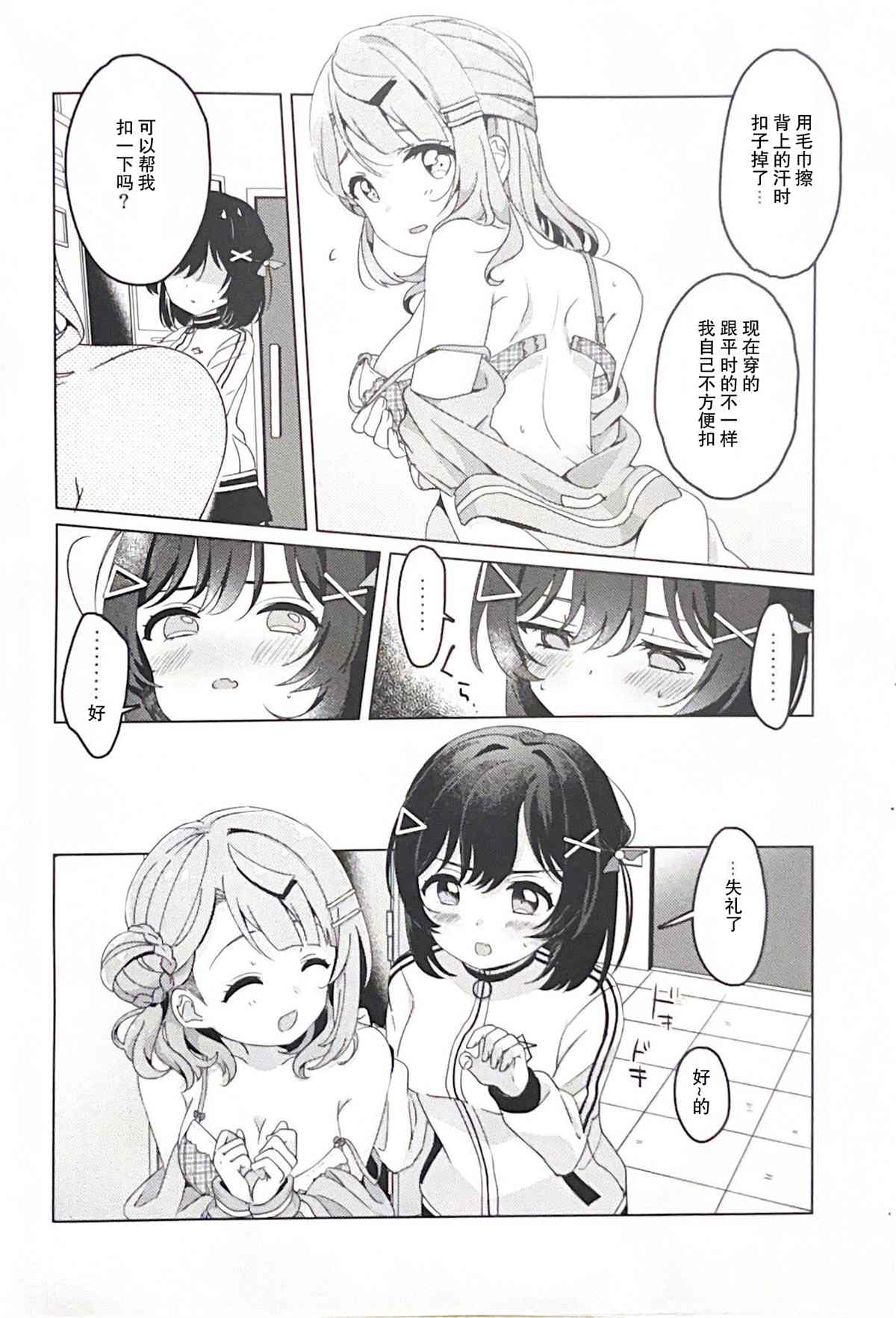 《【我（无法拥有）的可爱前辈】》漫画最新章节第1话免费下拉式在线观看章节第【13】张图片