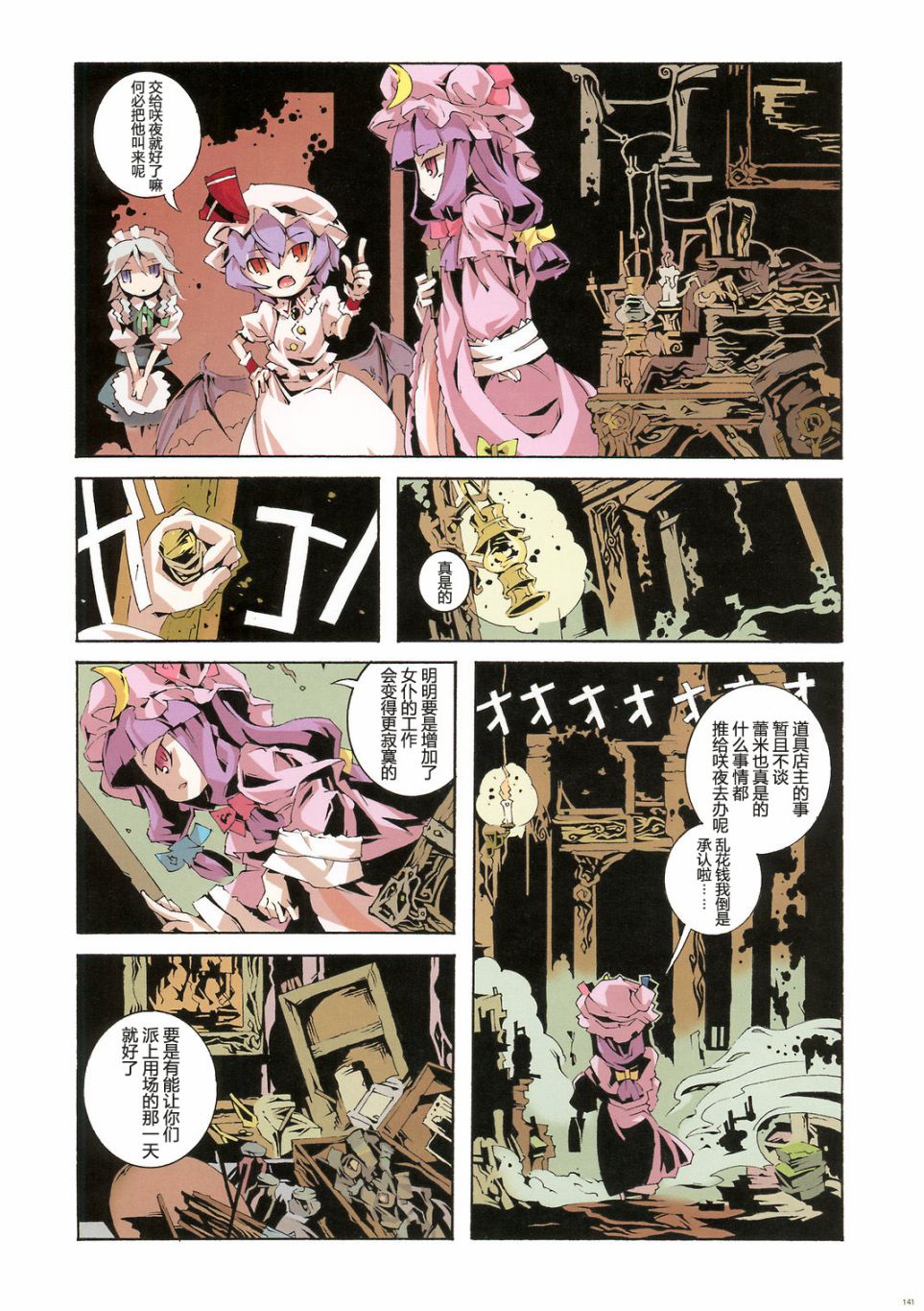 《千夜一夜～Alf_Layla_ｗa_Layla～》漫画最新章节第1卷免费下拉式在线观看章节第【128】张图片